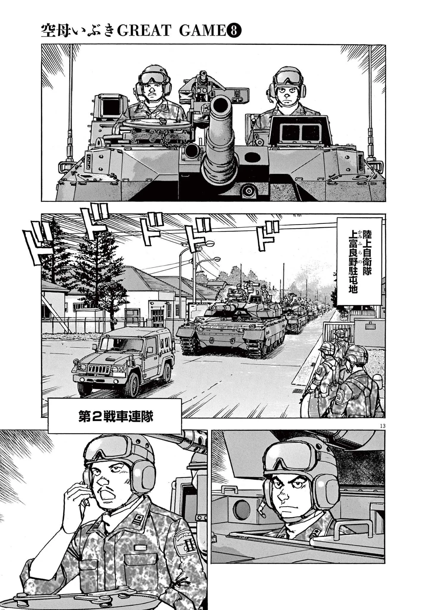 13