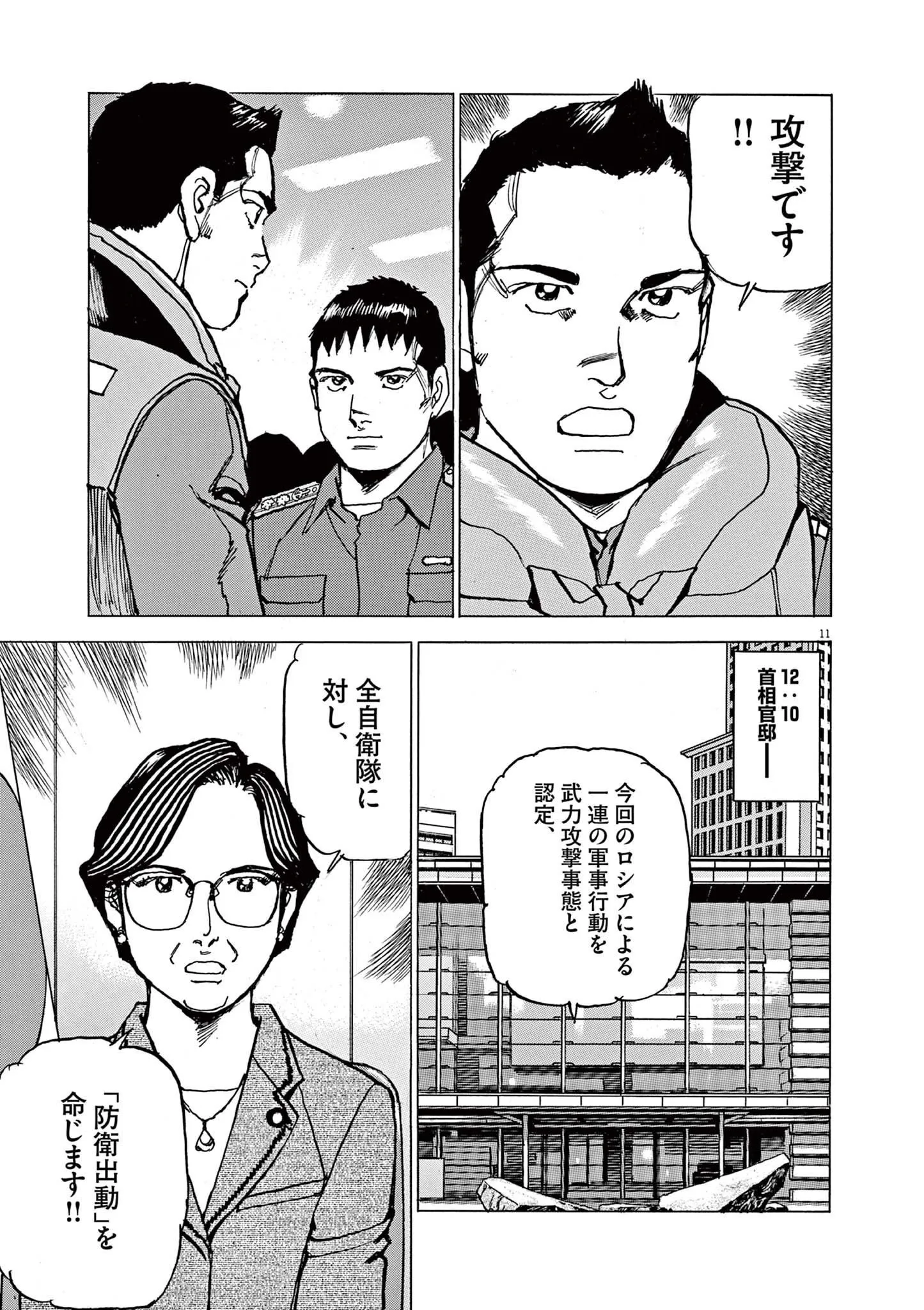 11