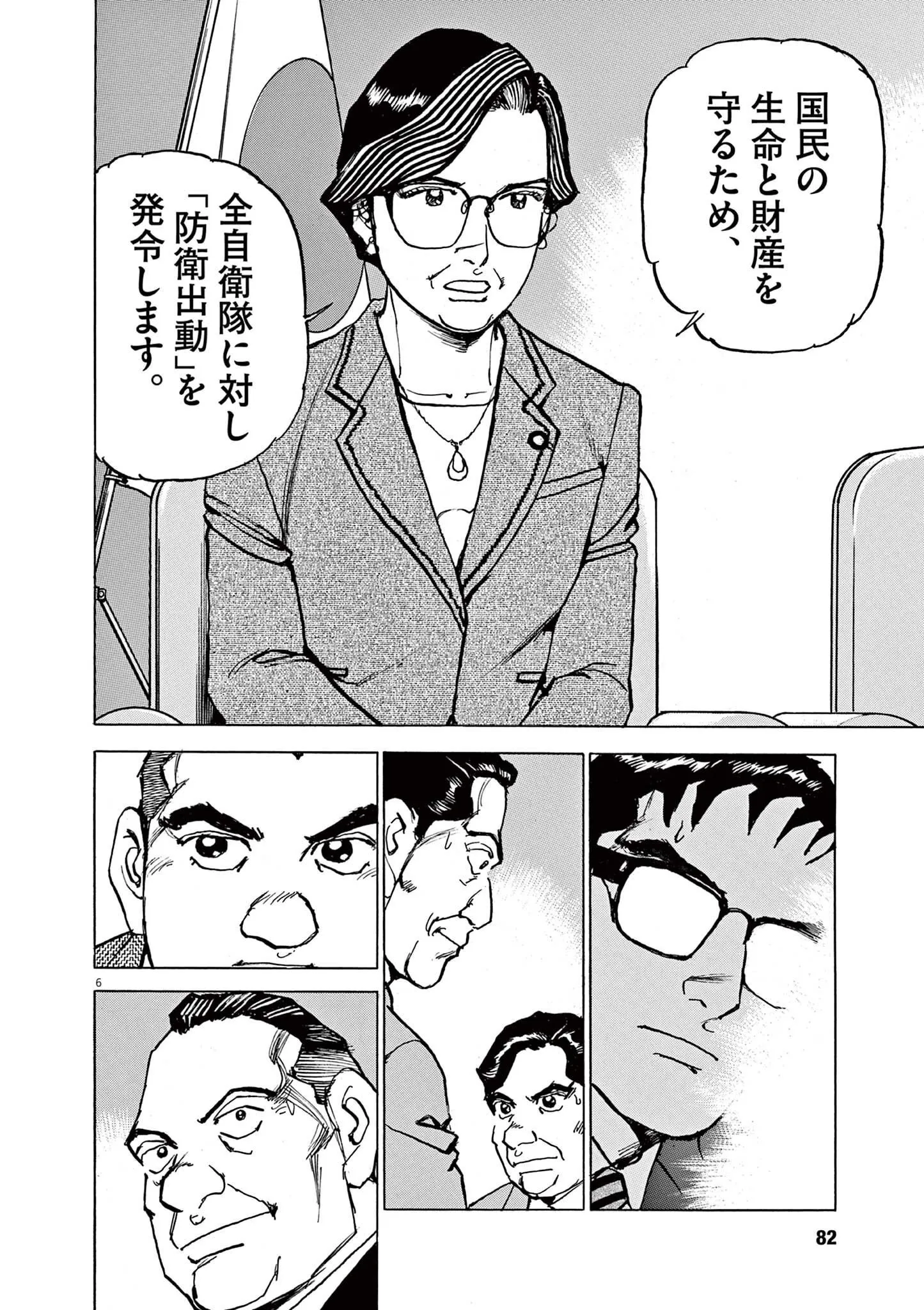 6