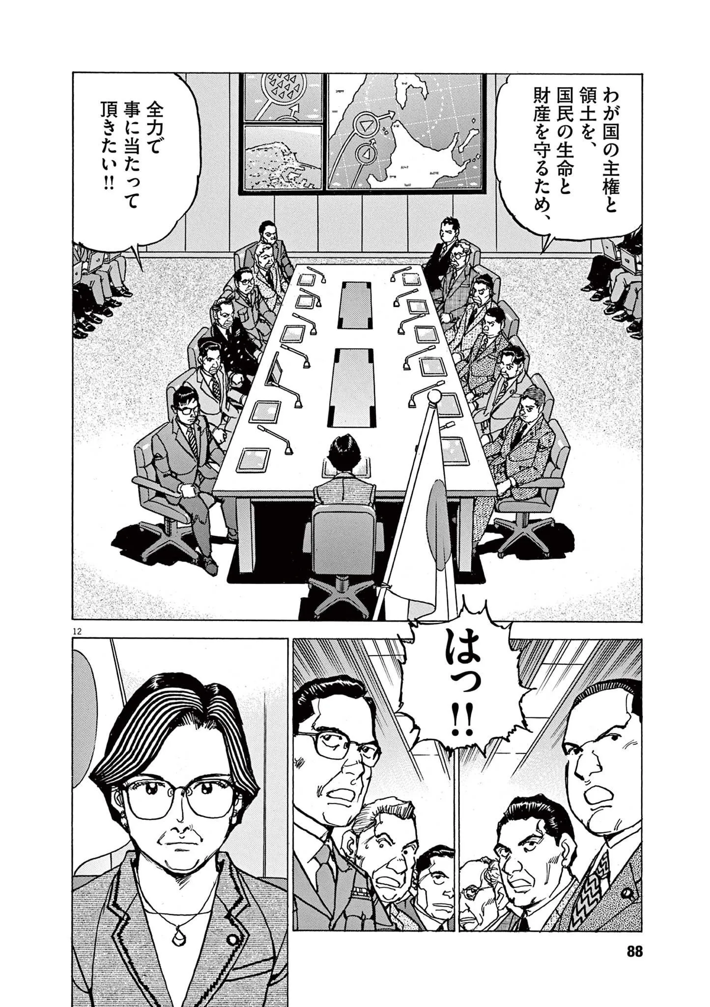 12