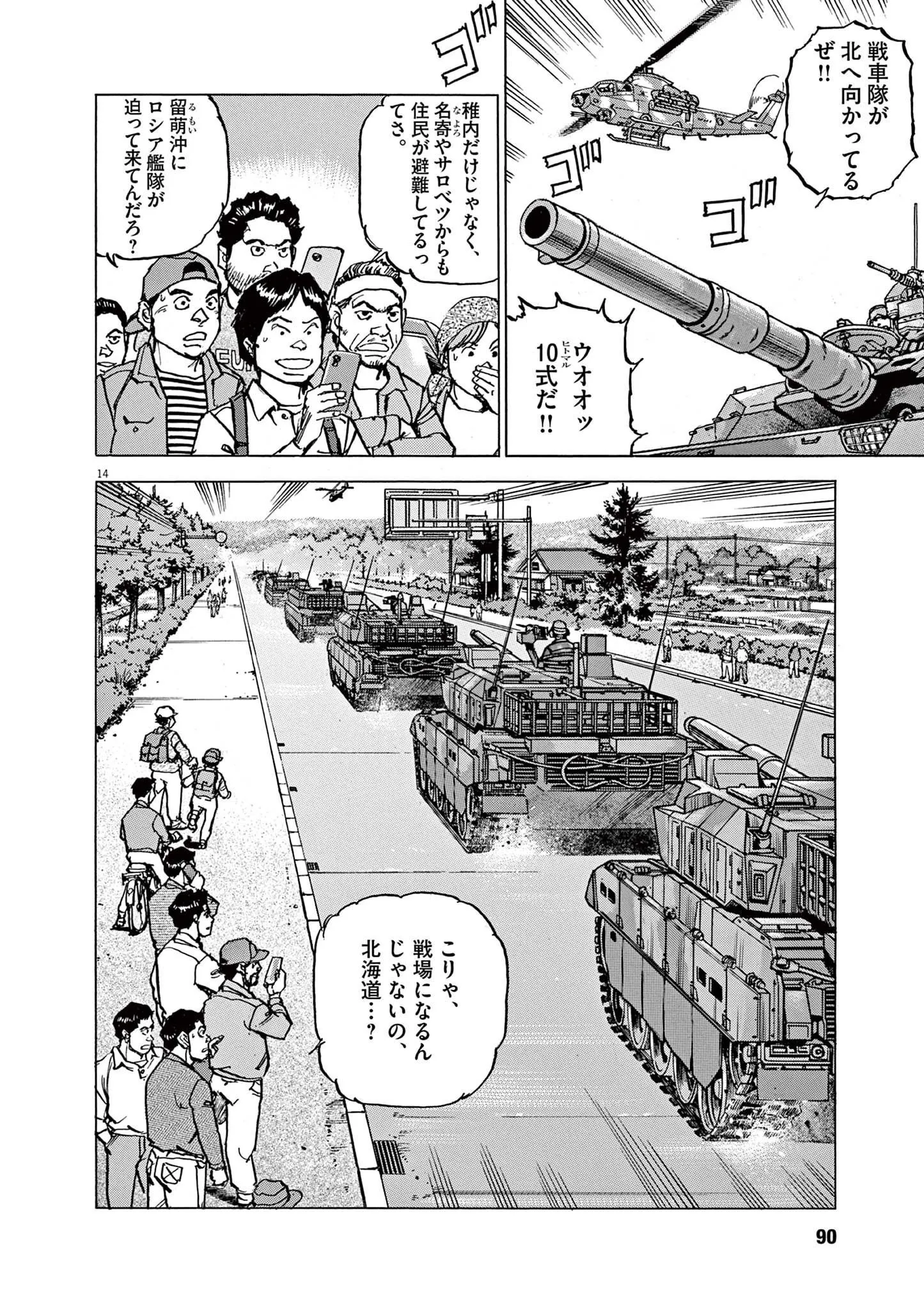 14