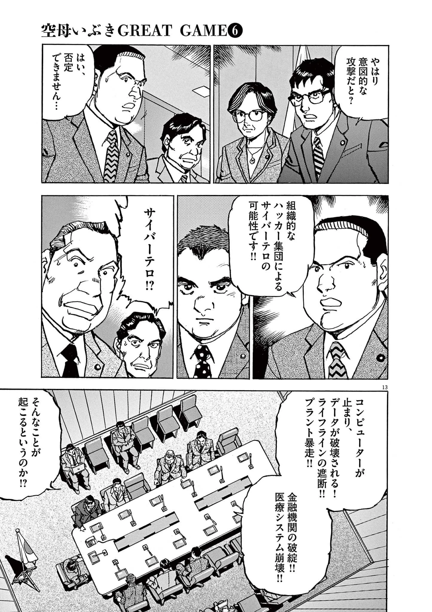 13