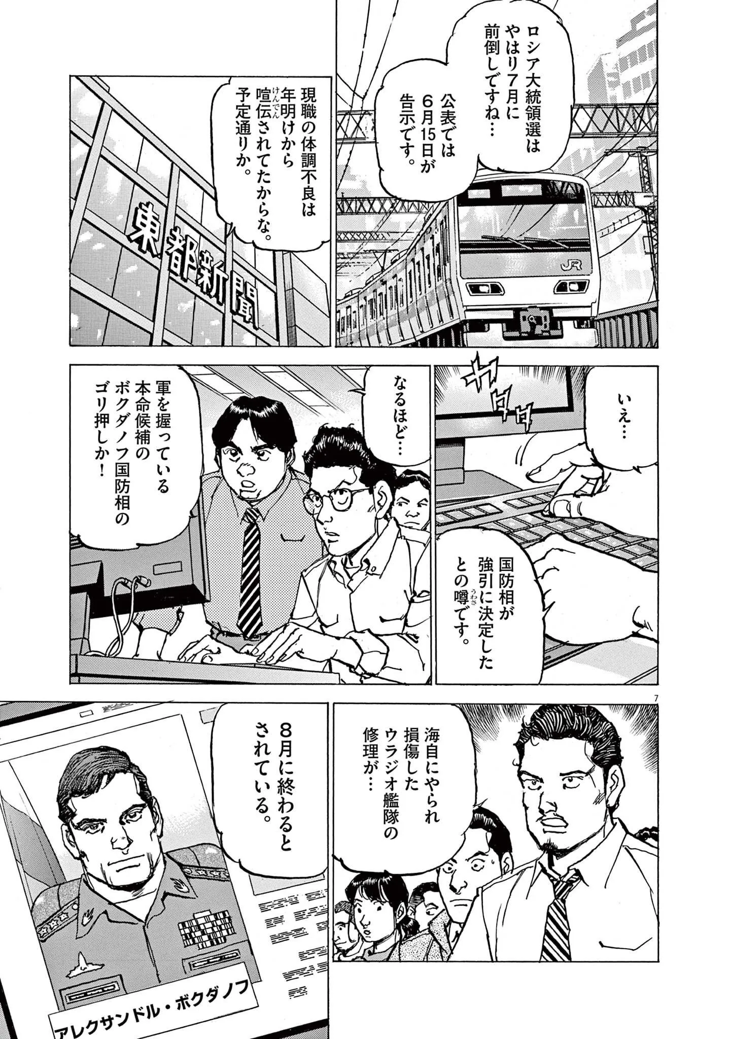 7