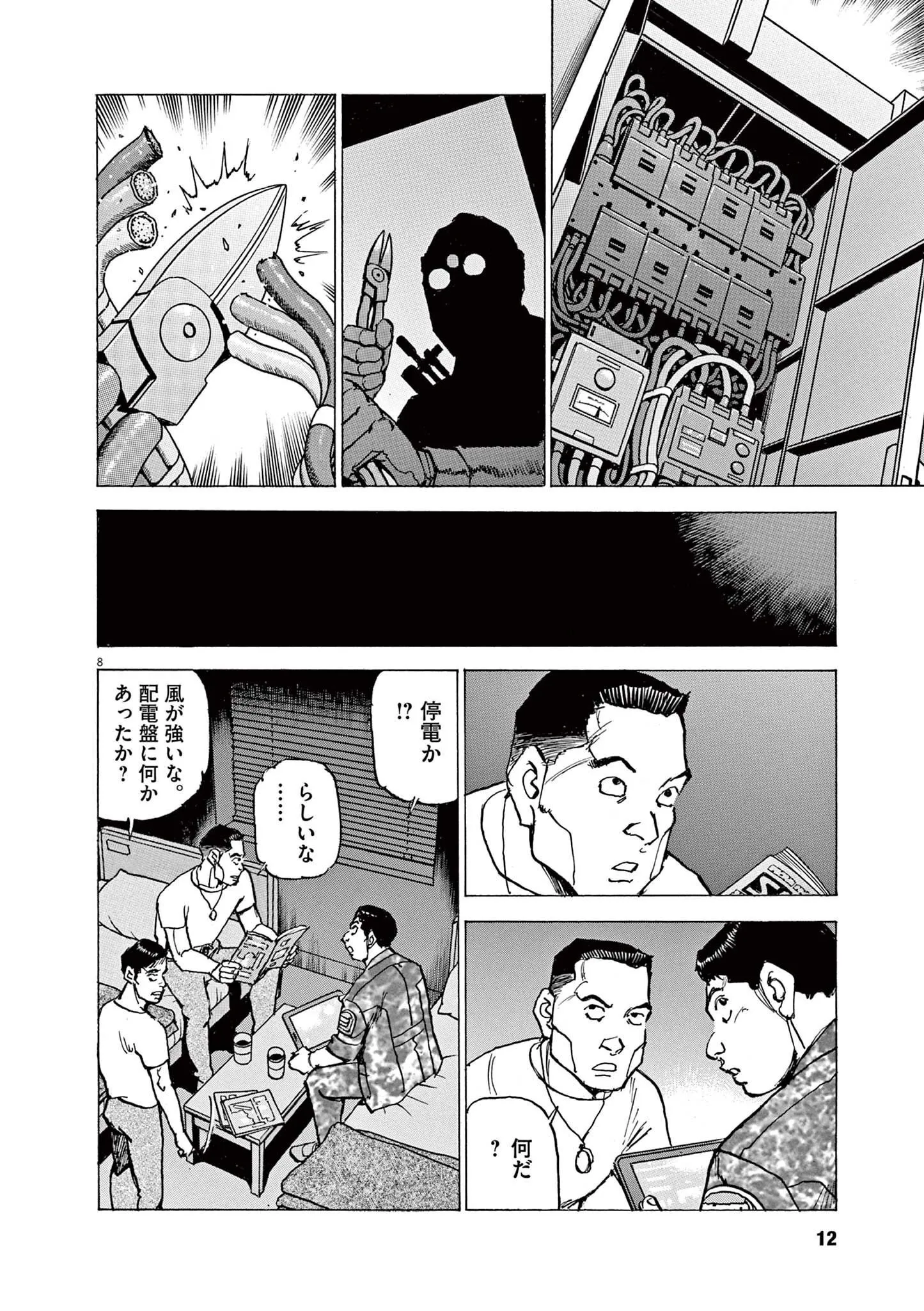 8