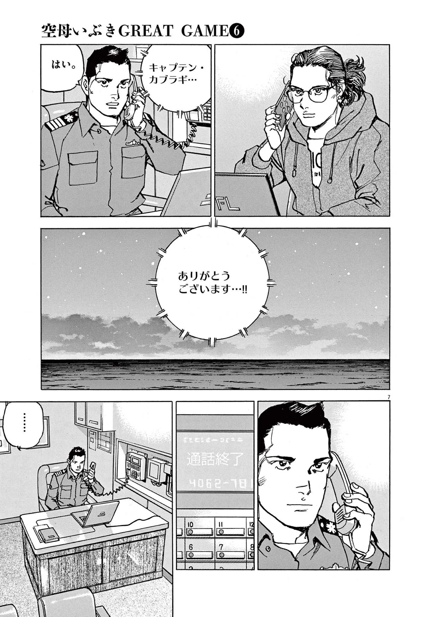7