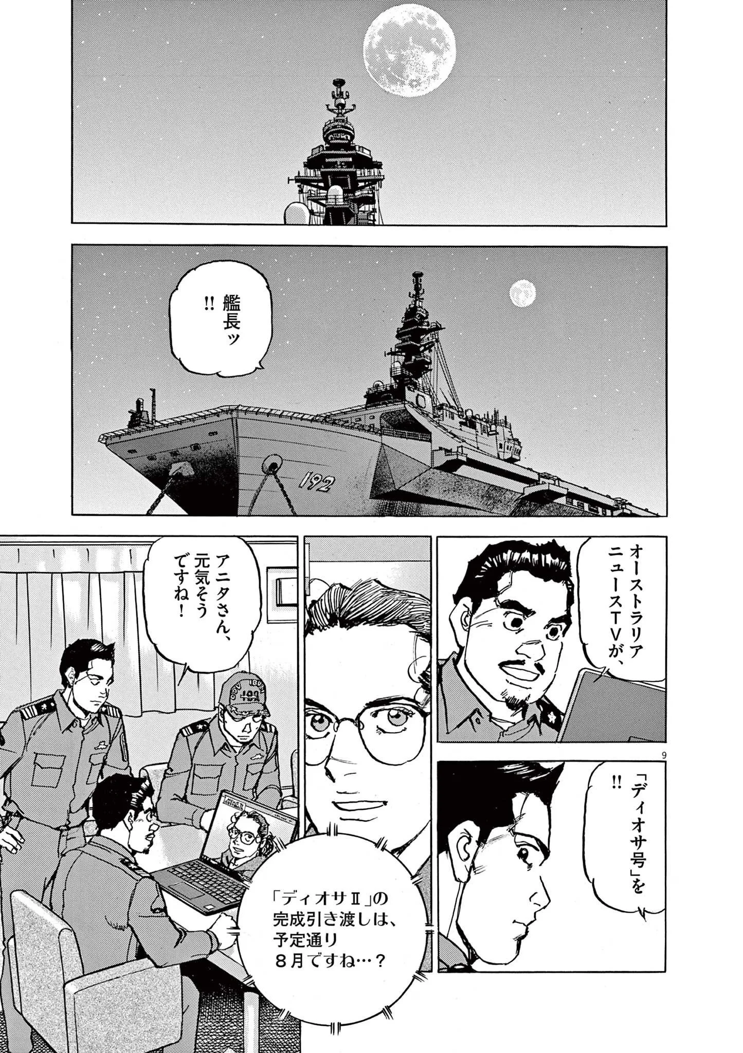 9