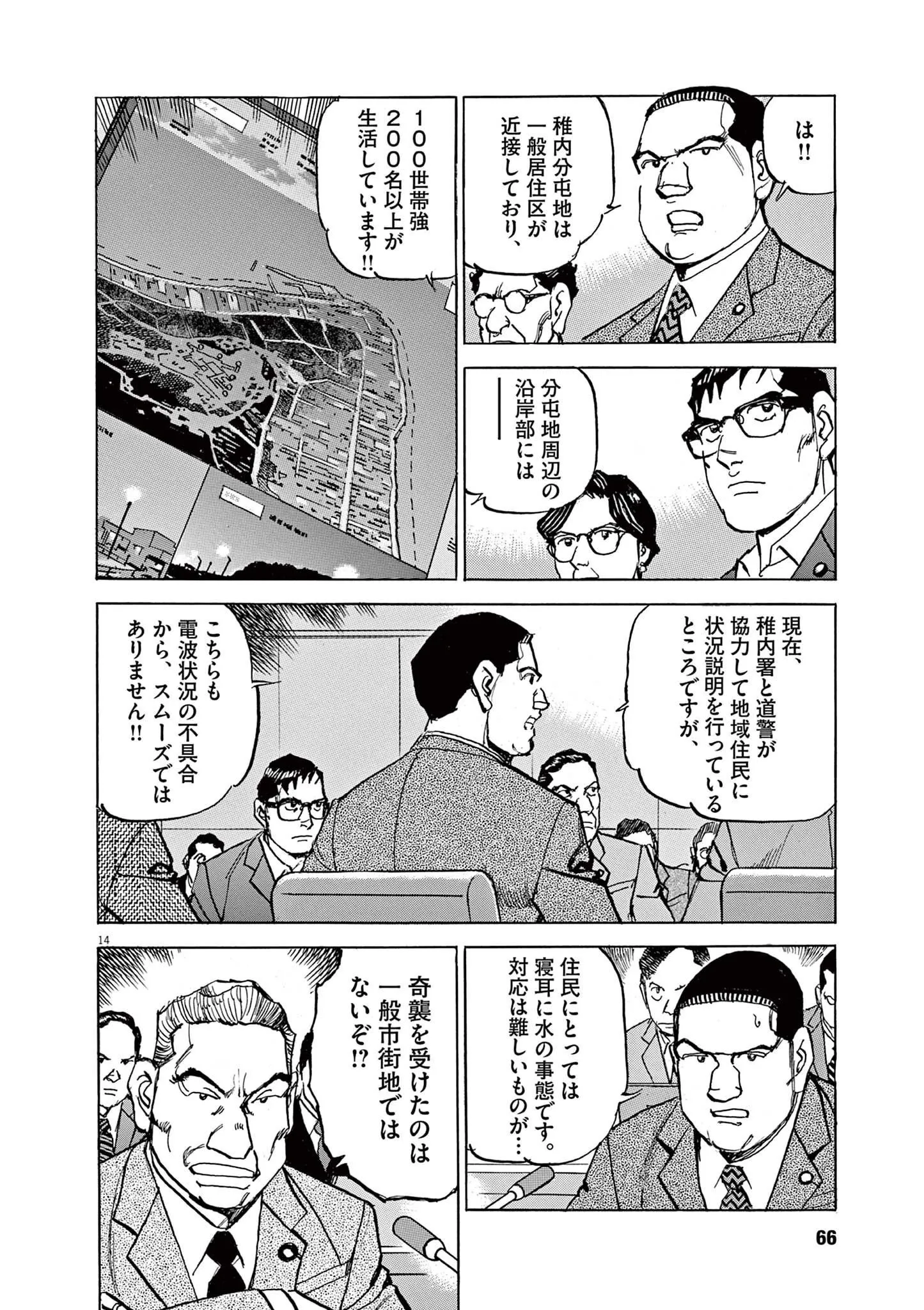 14