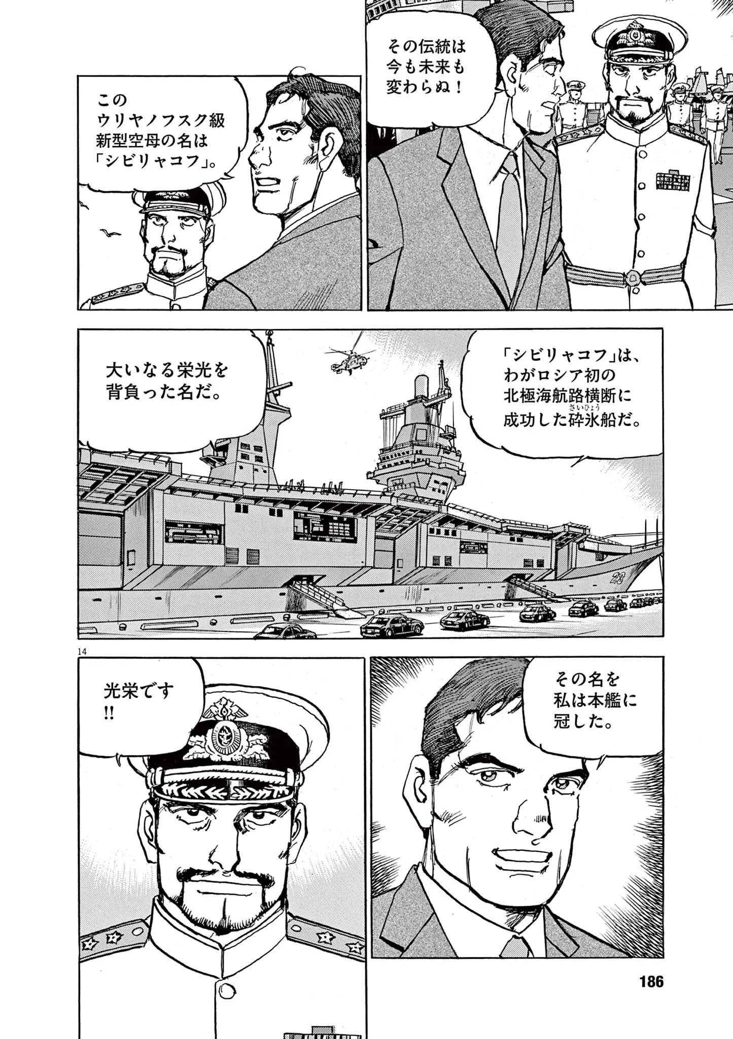 14