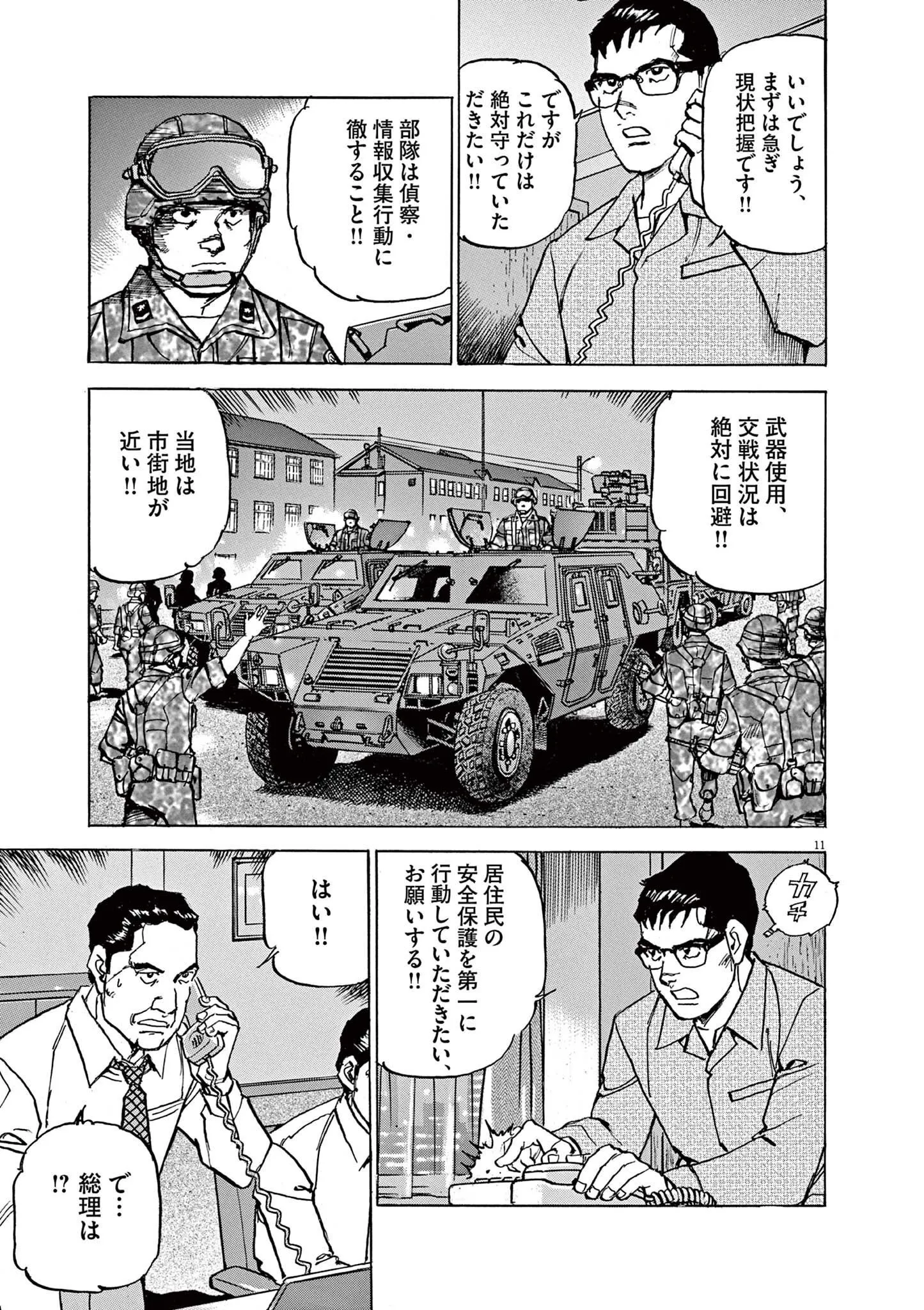 11