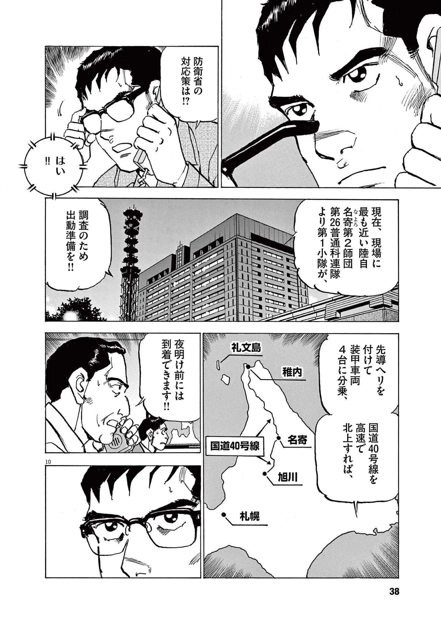 10