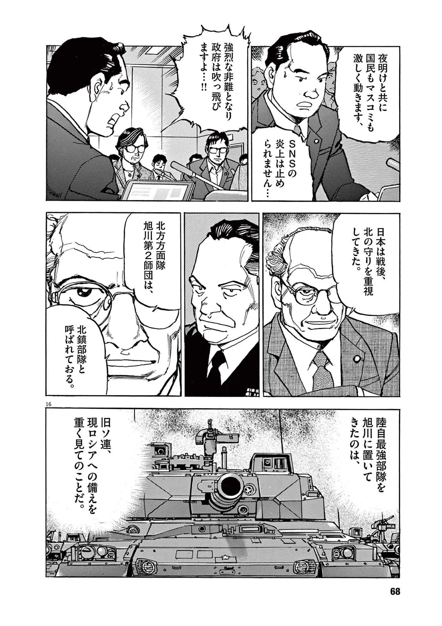16