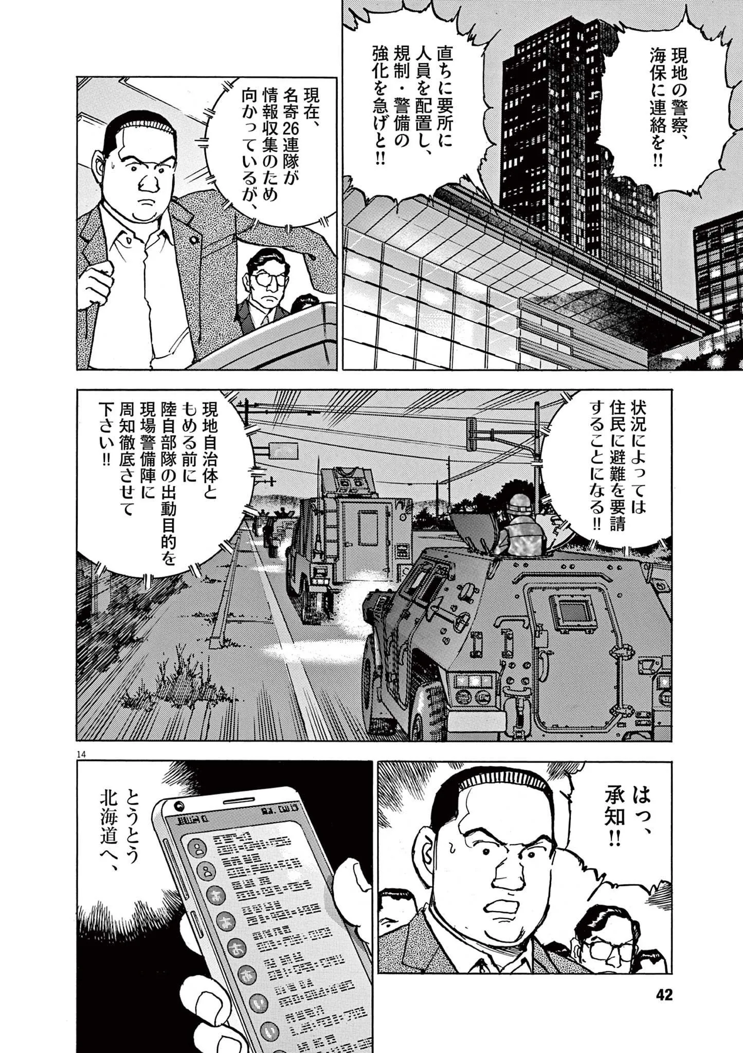 14