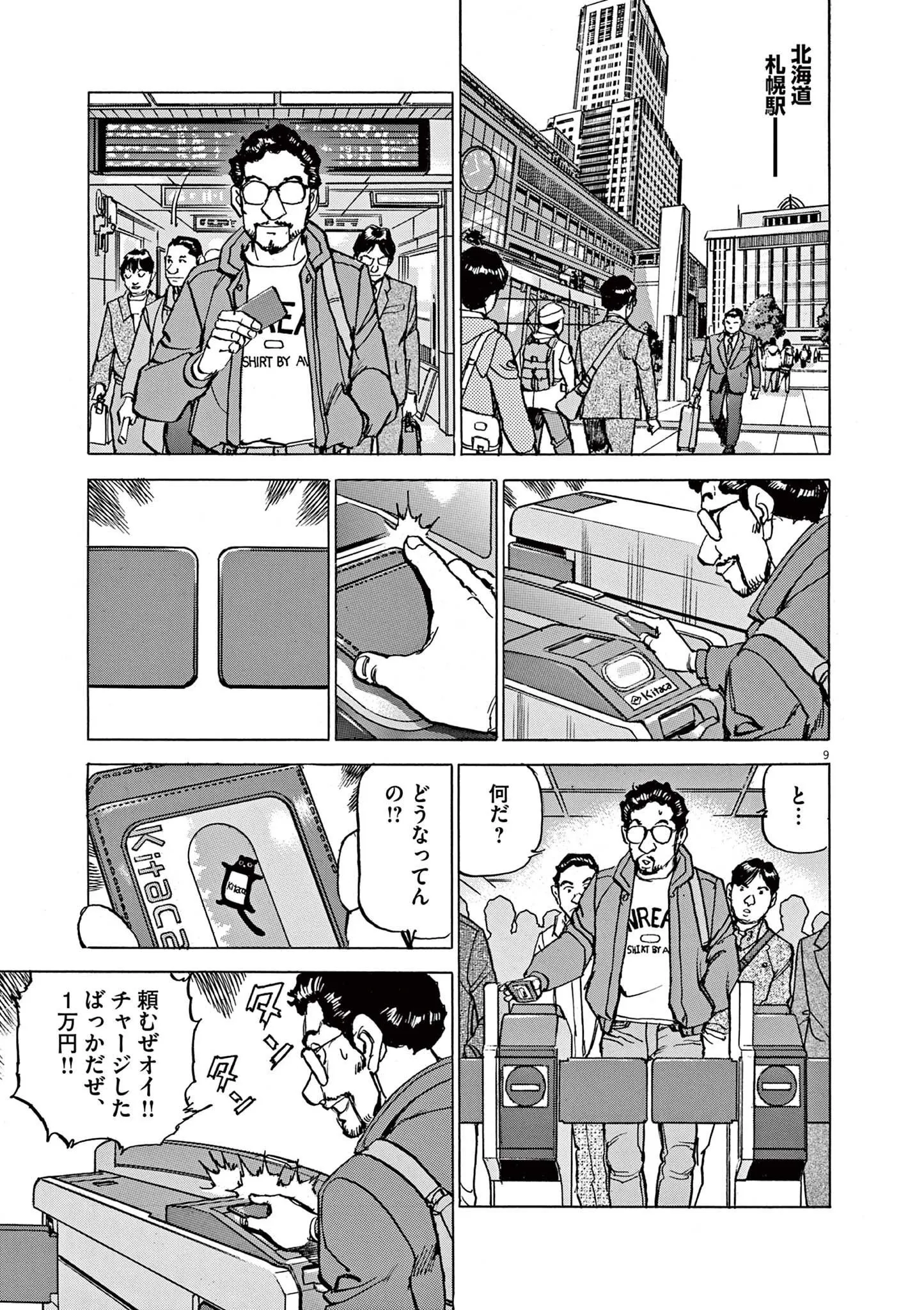 9