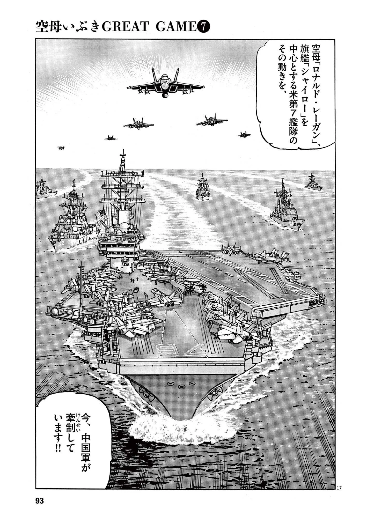 17