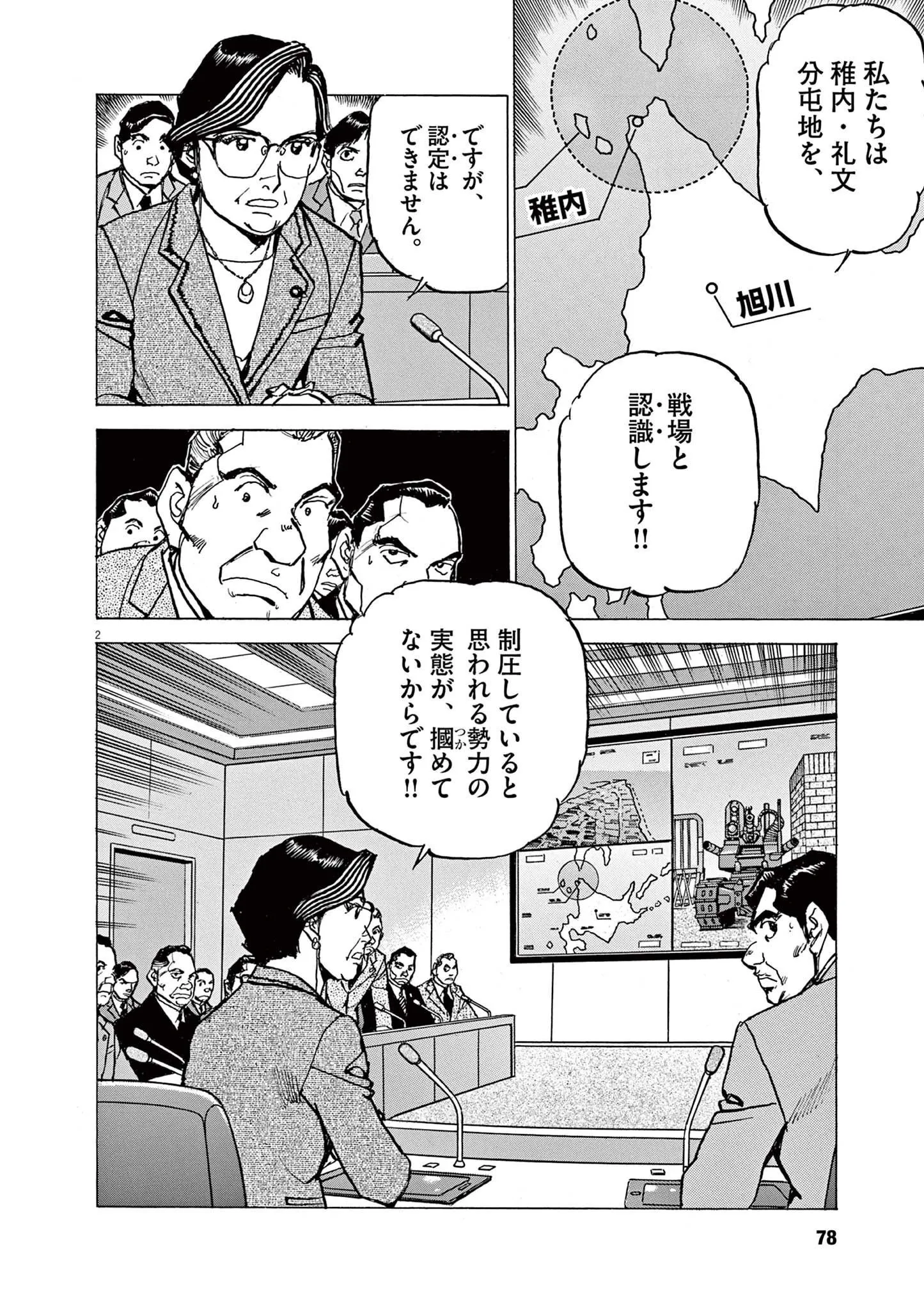 2