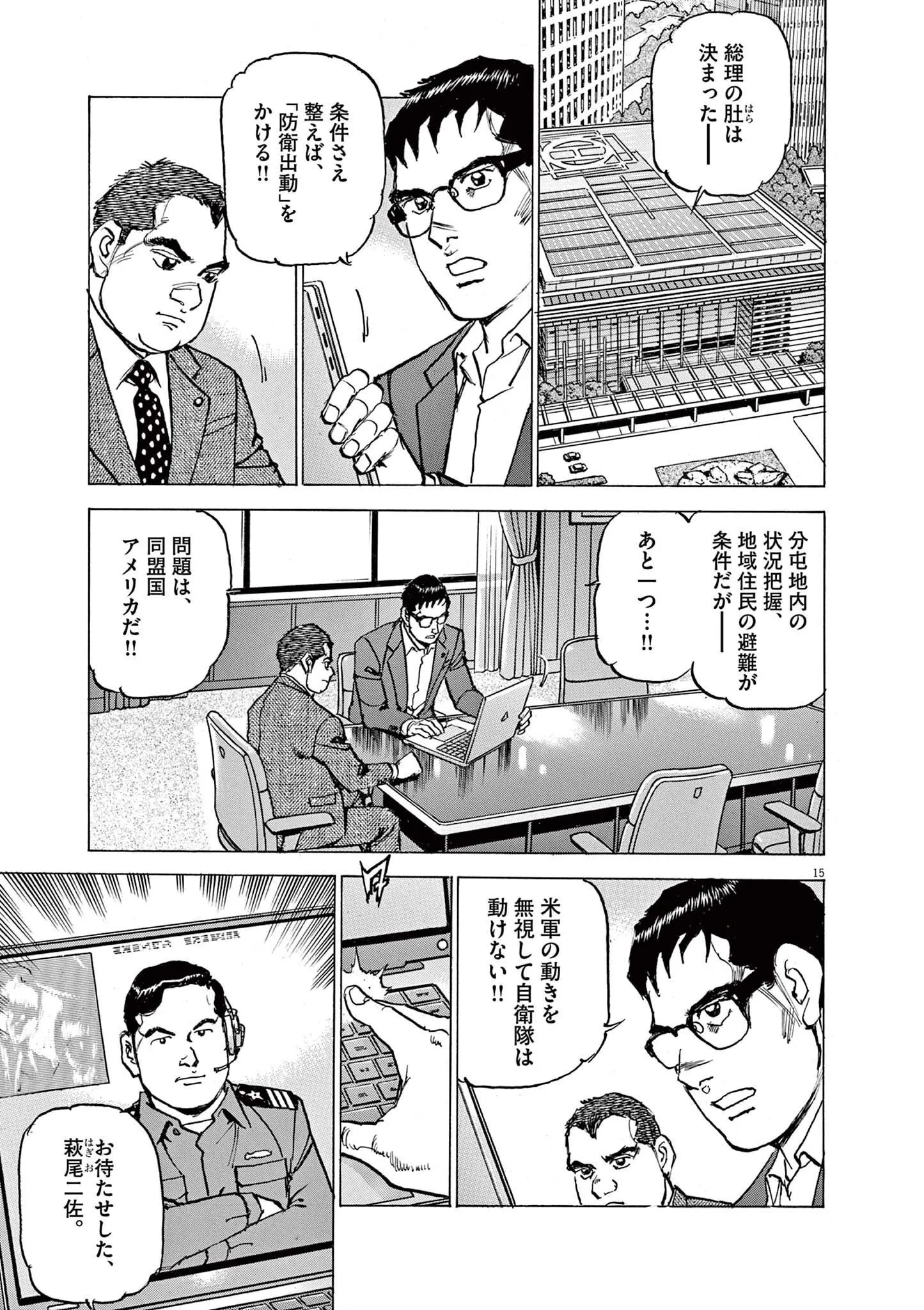 15