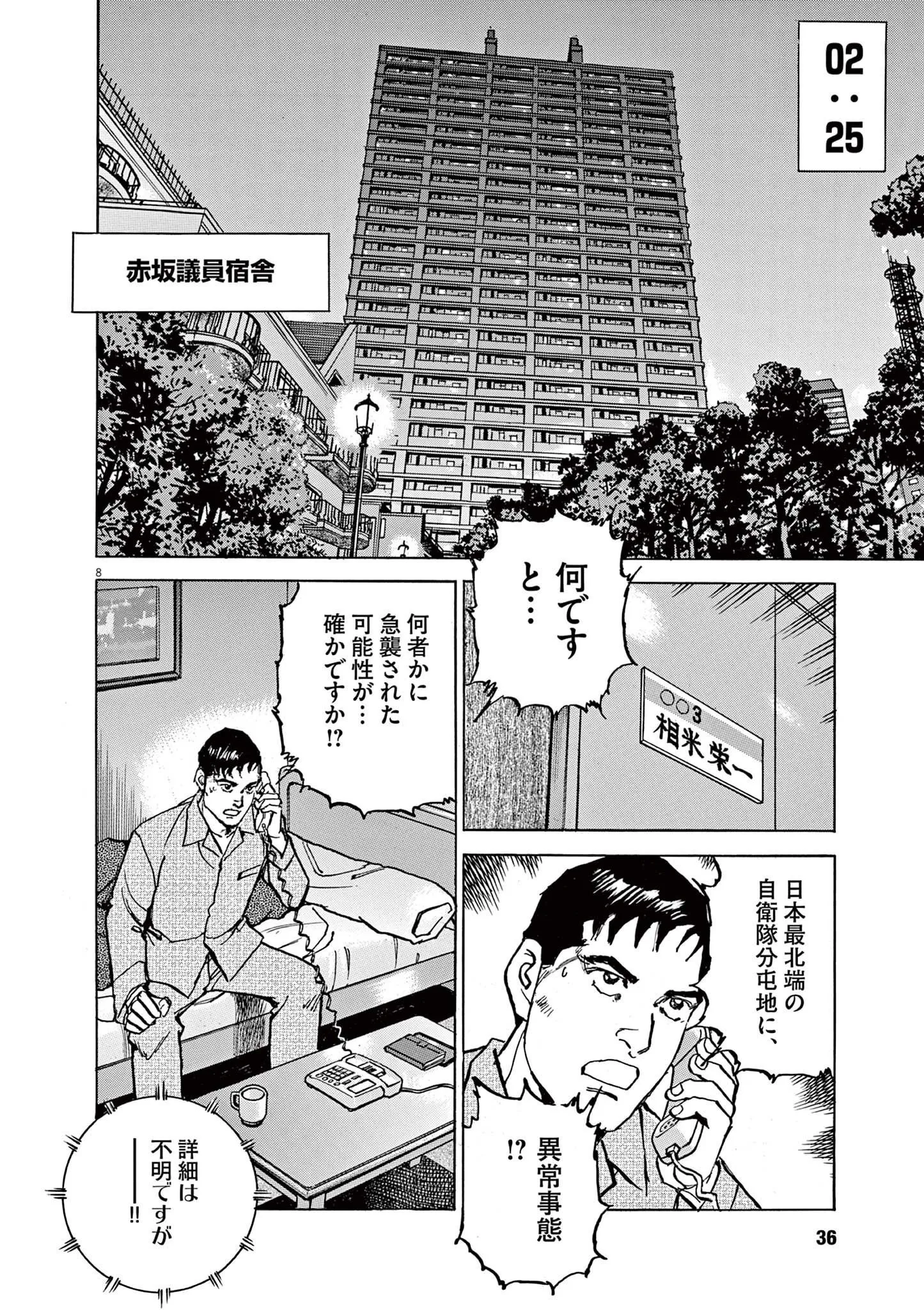 8