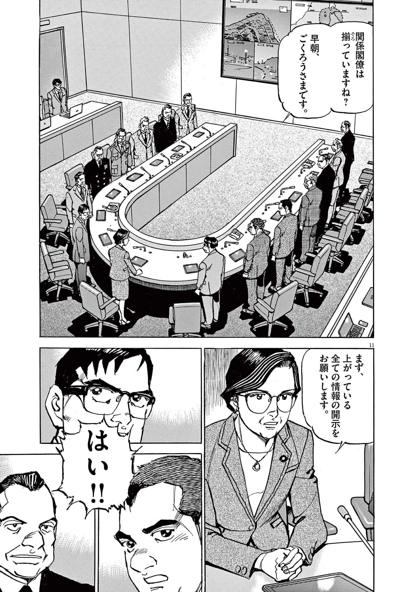 11