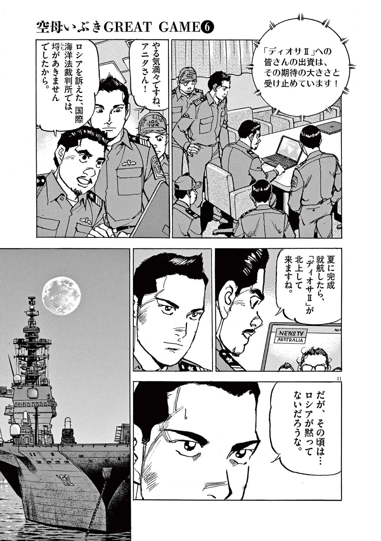 11