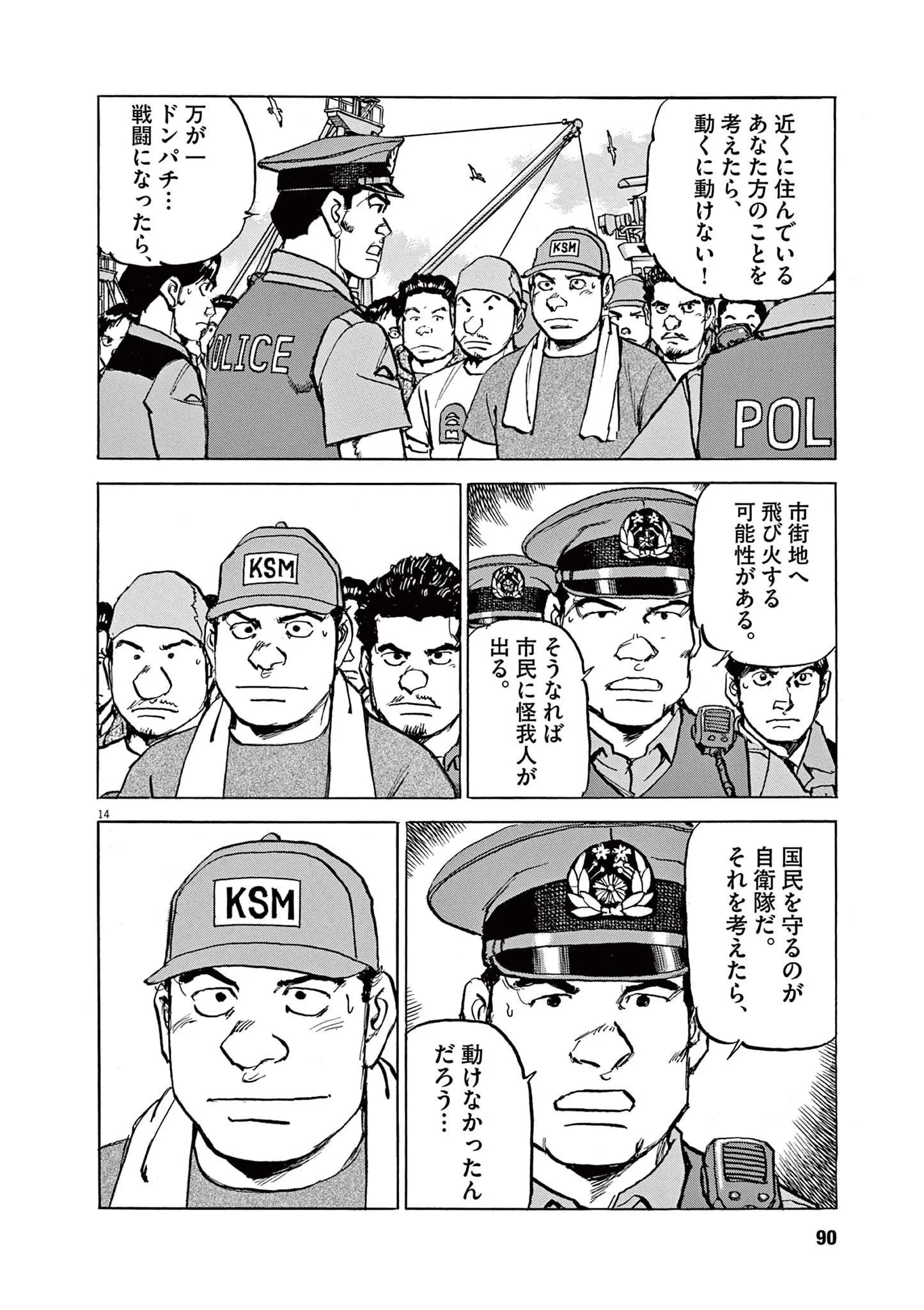 14