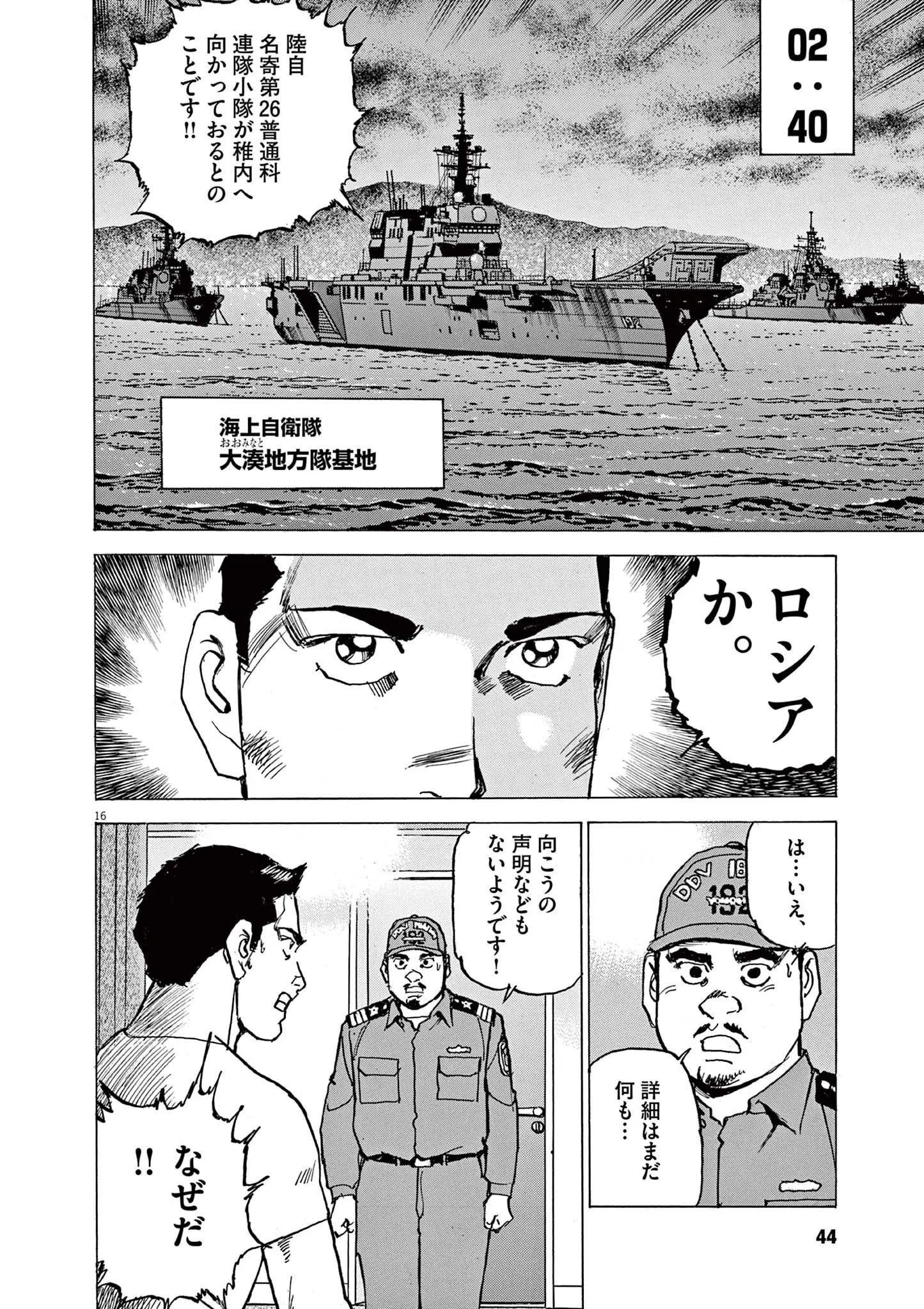 16