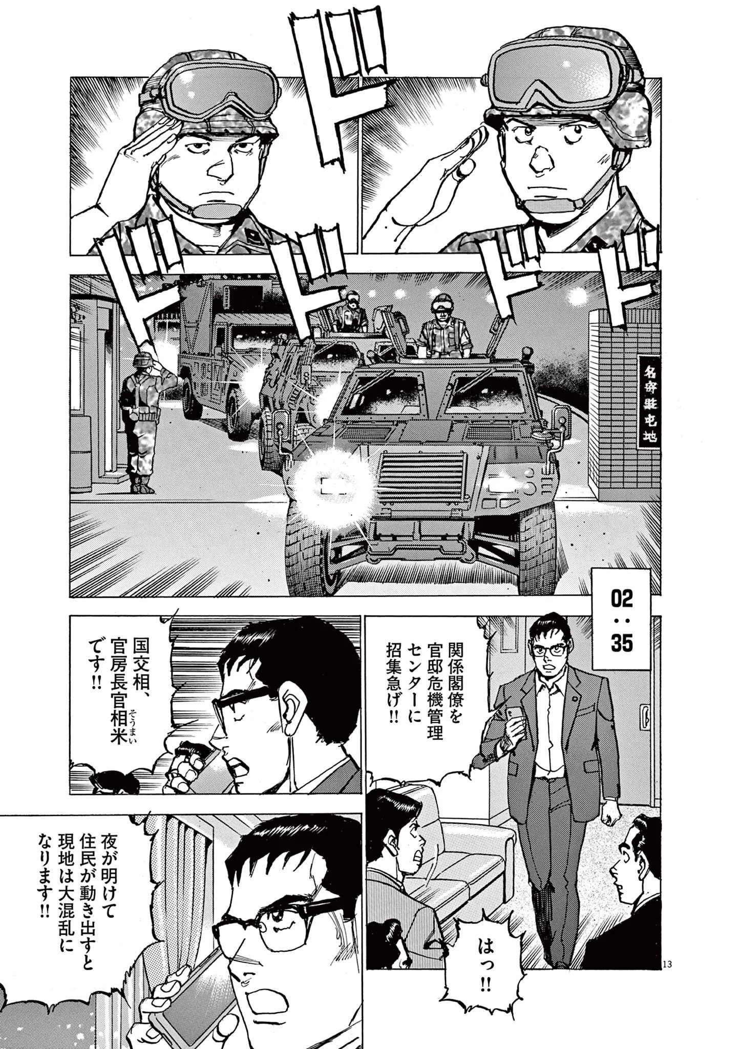 13