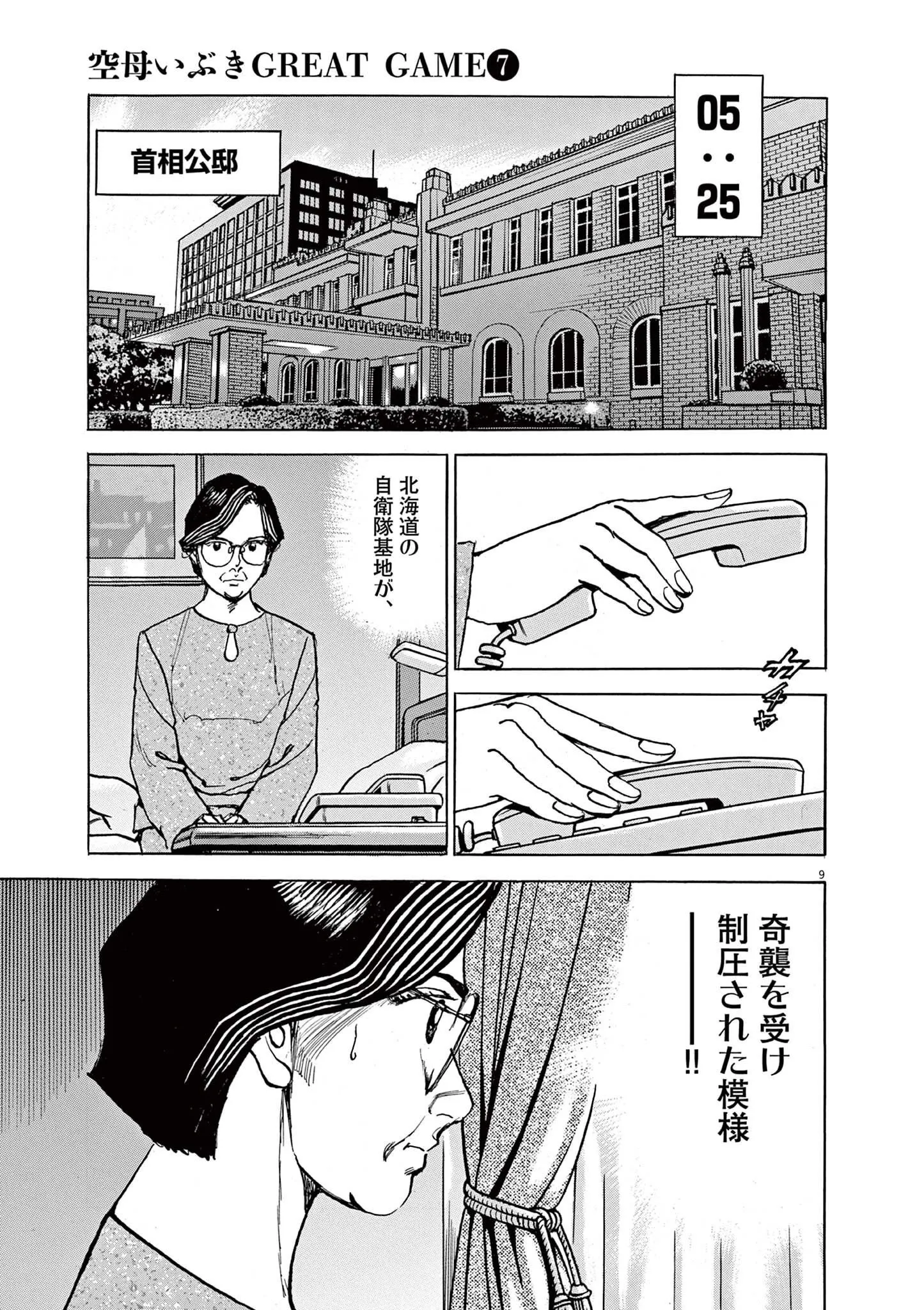 9