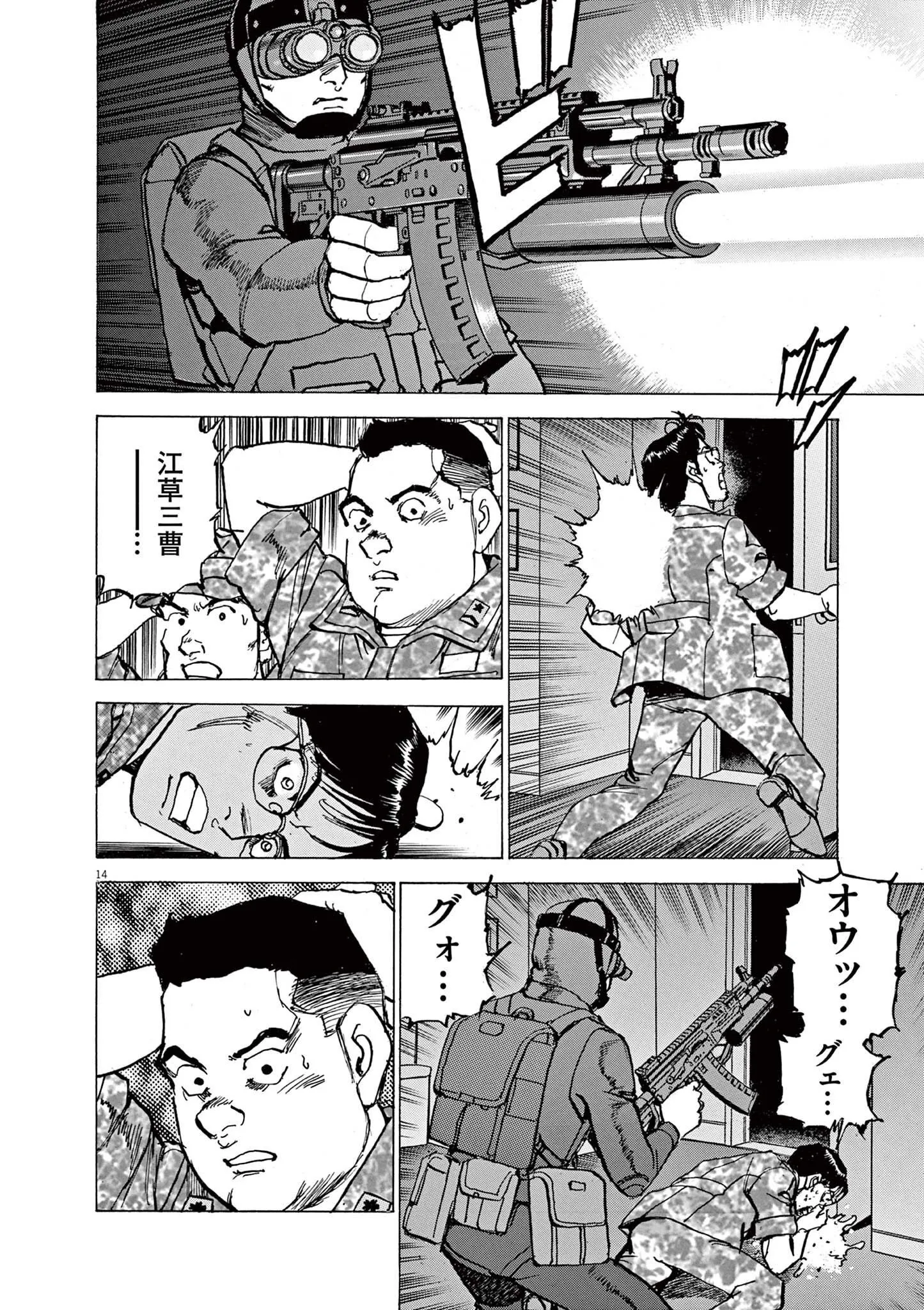 14