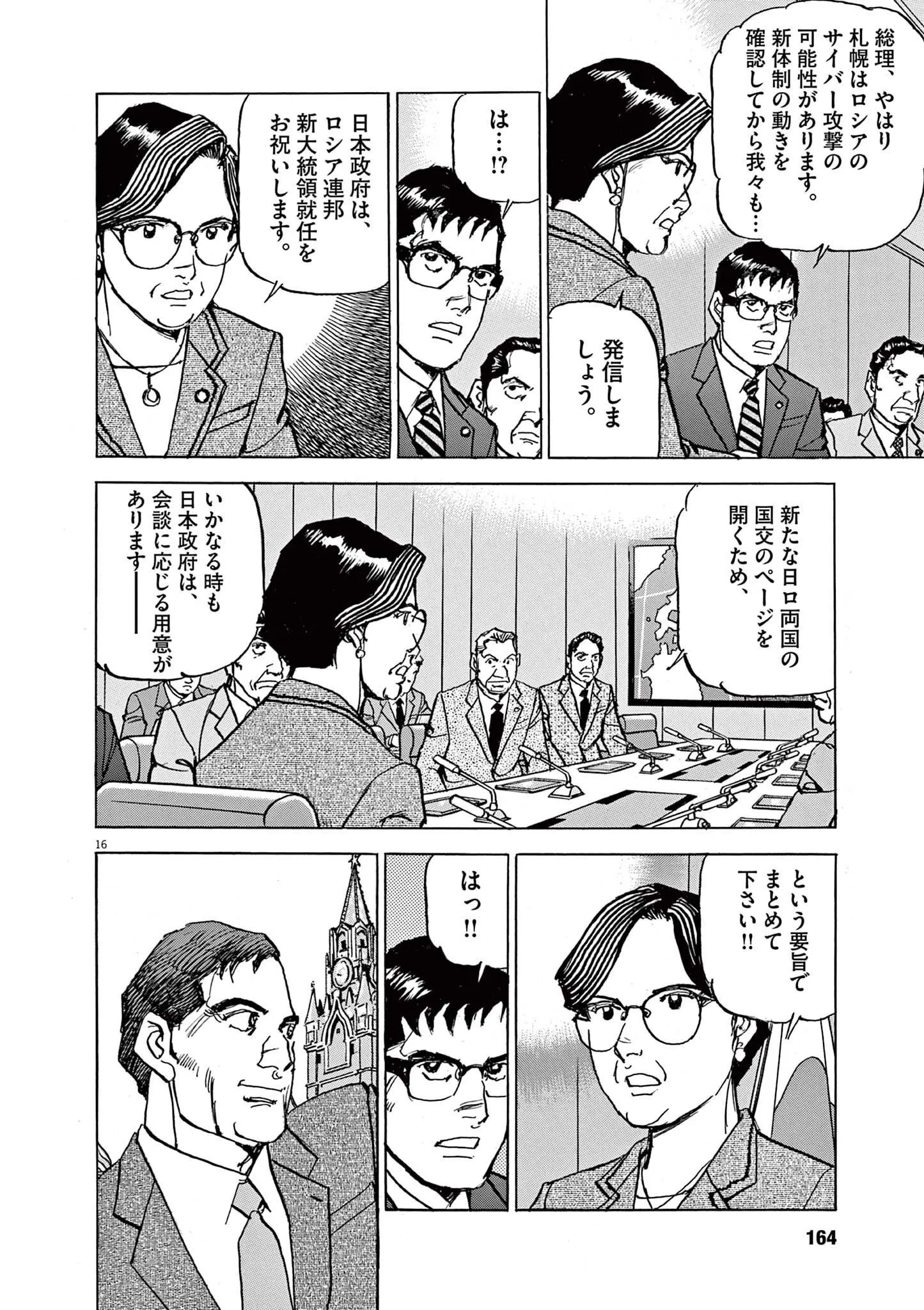 16