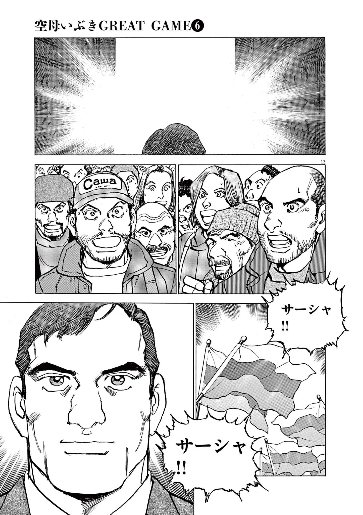 13