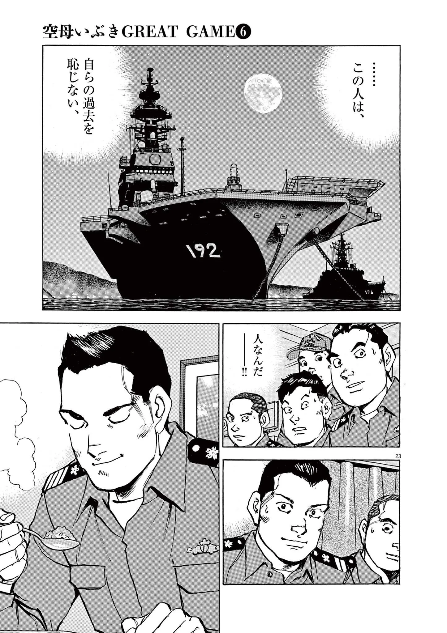 23