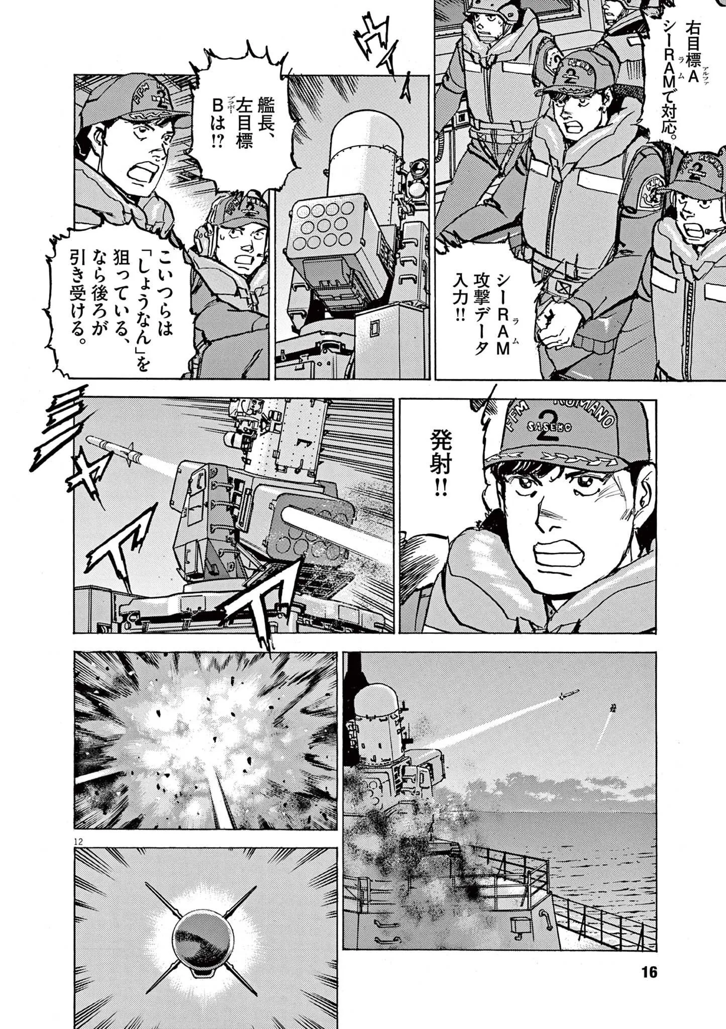 12