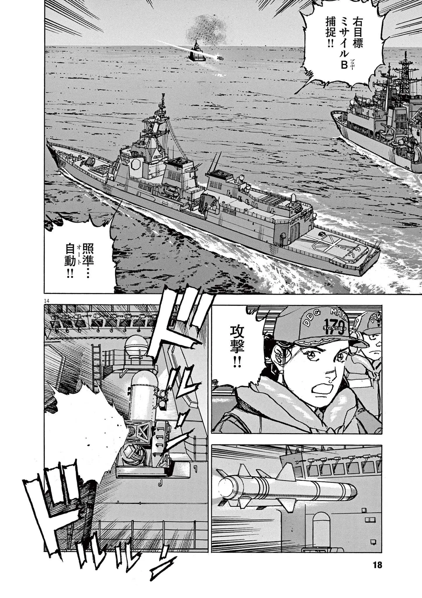 14