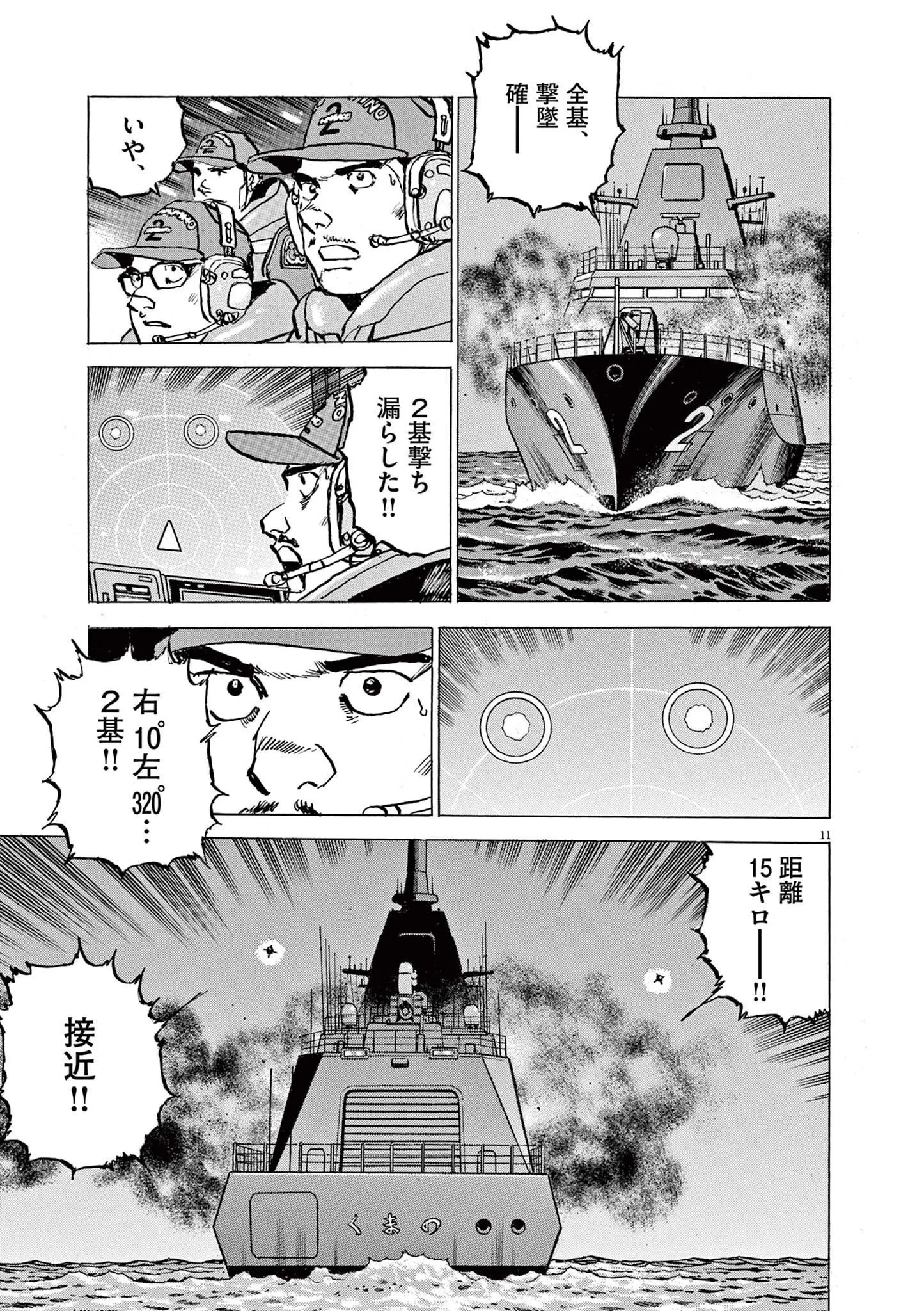 11
