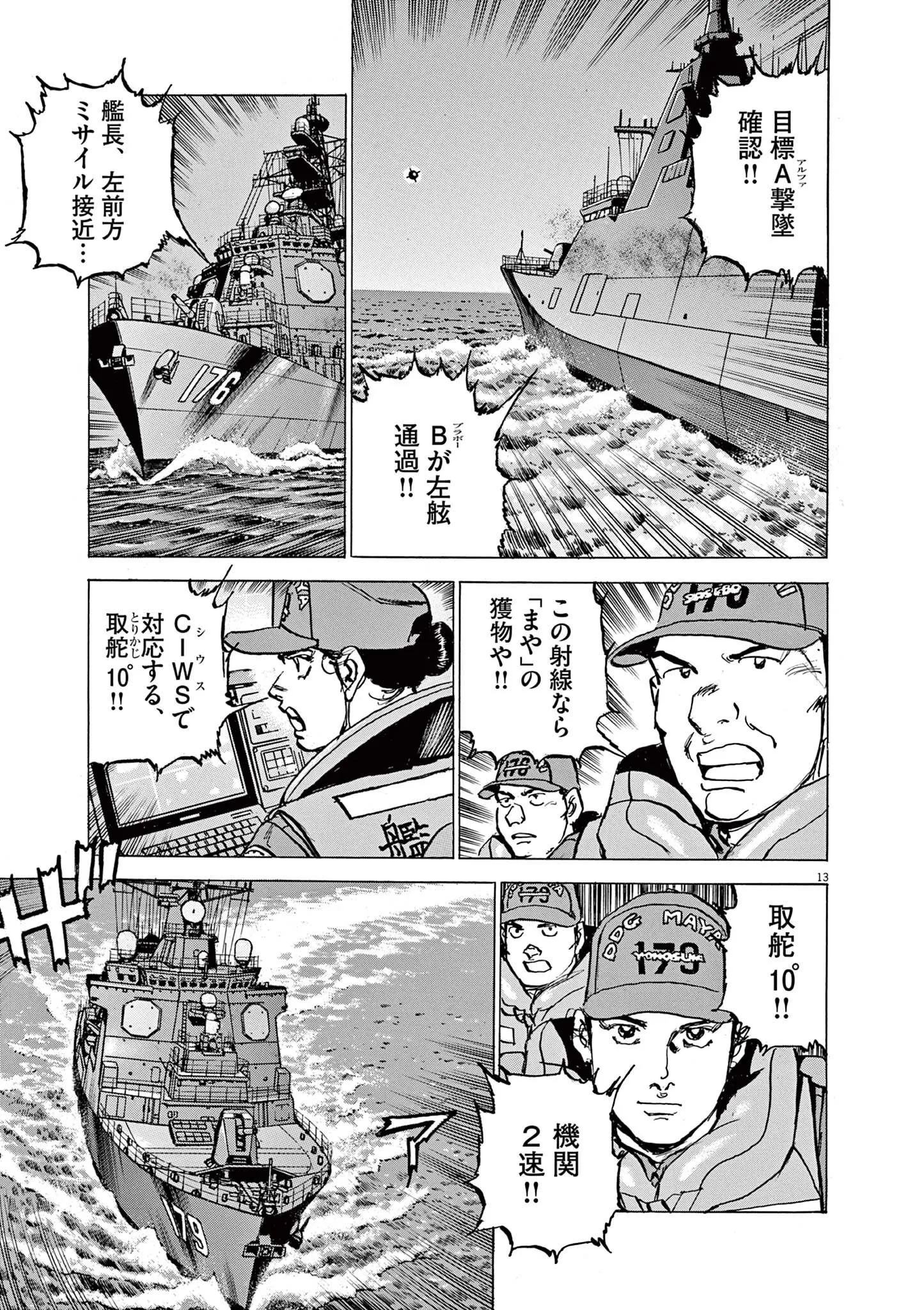 13