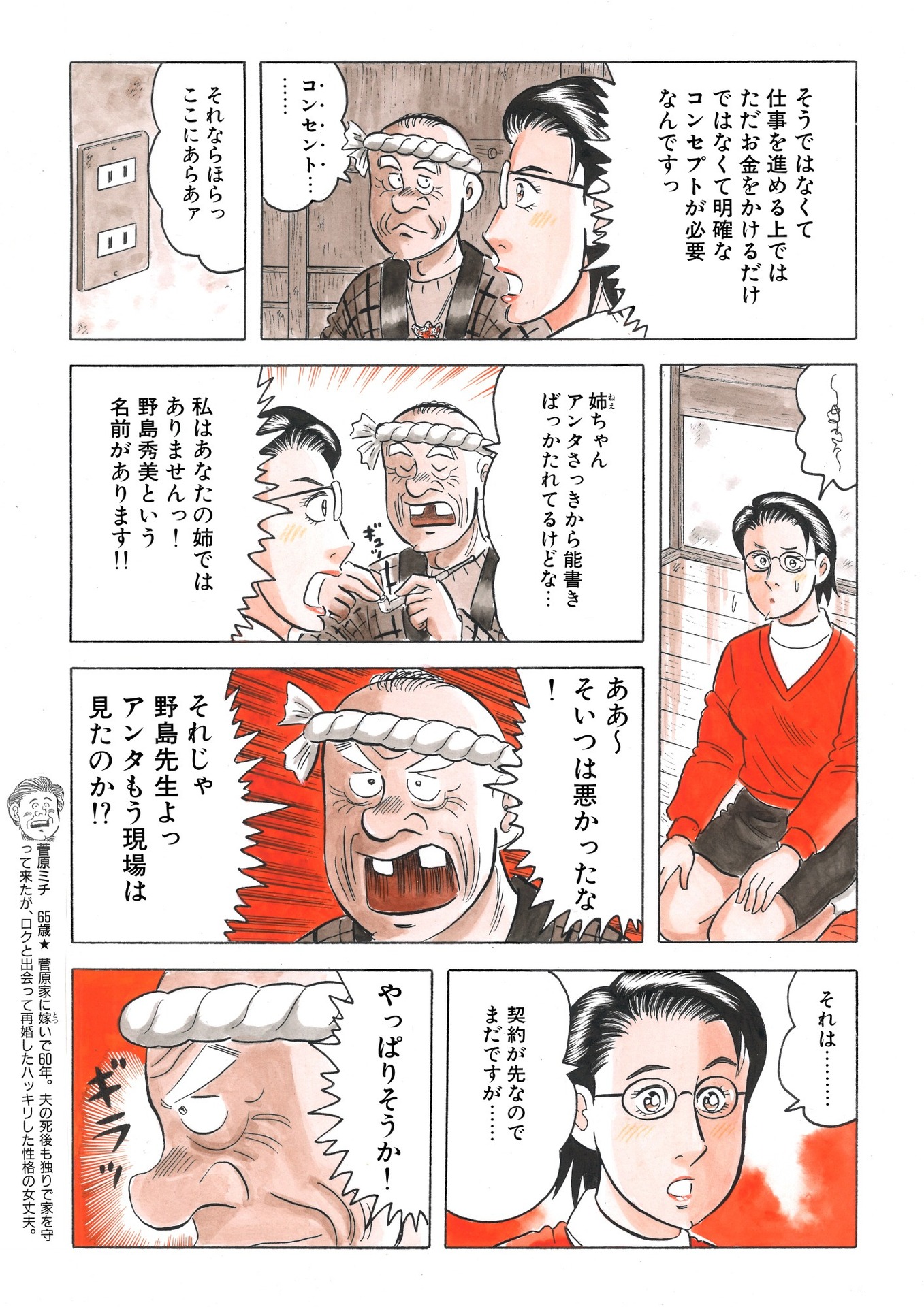 7