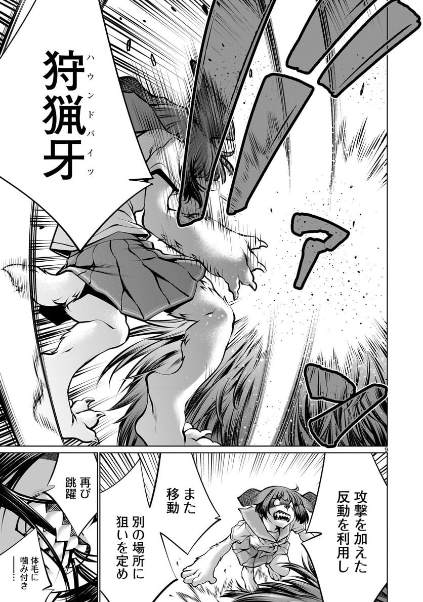 9