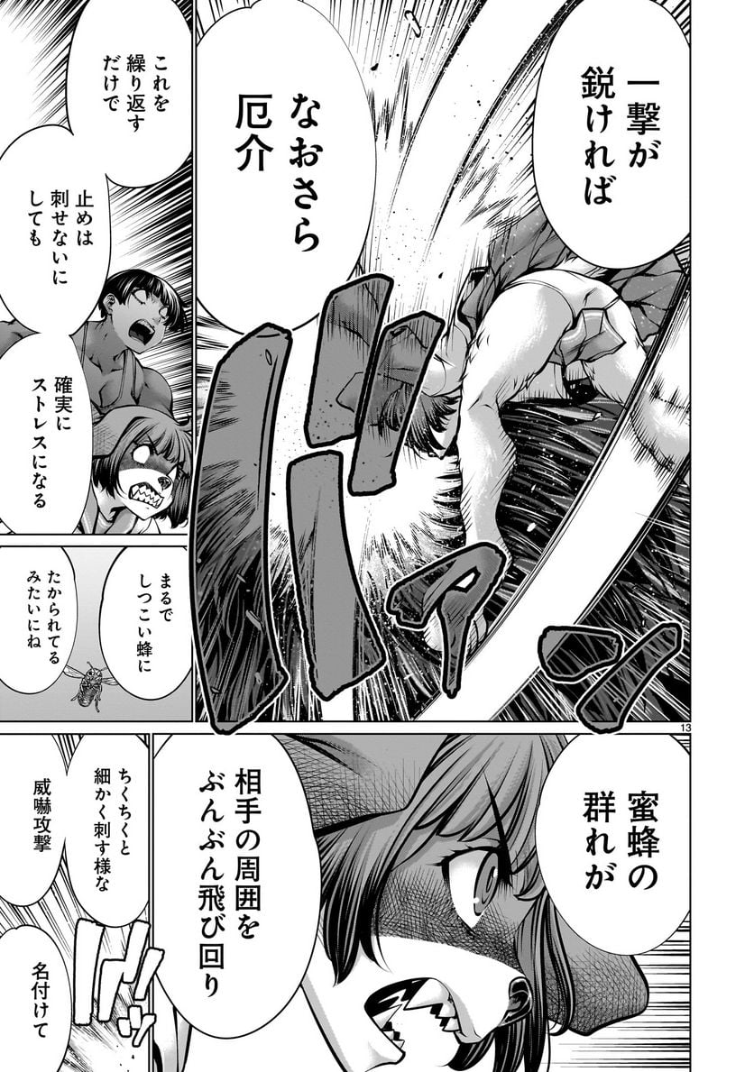 13