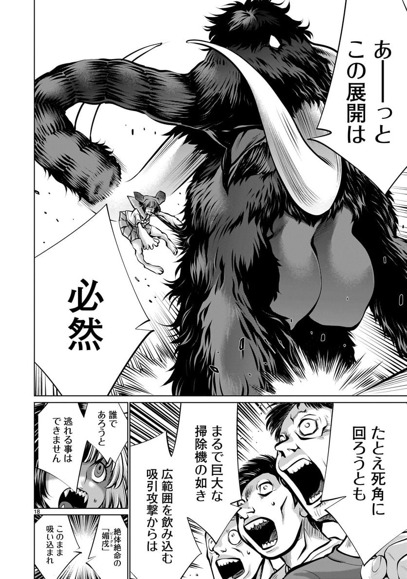 18