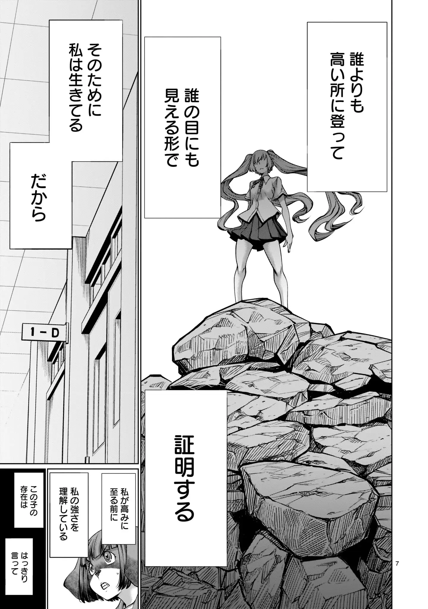 7