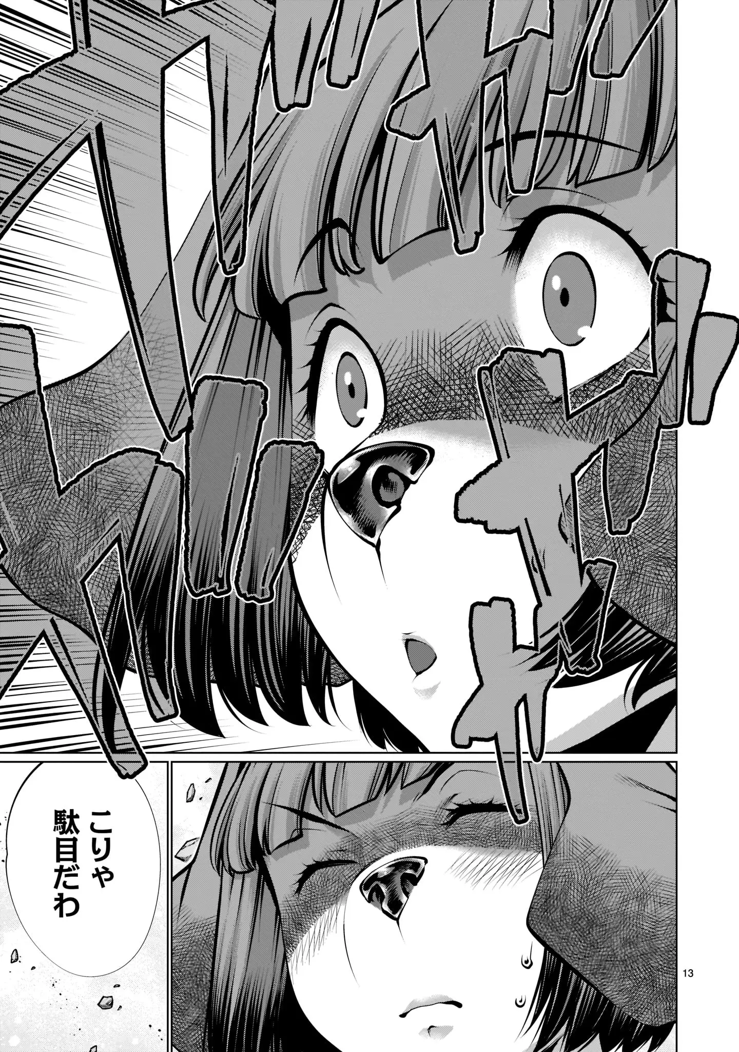 13