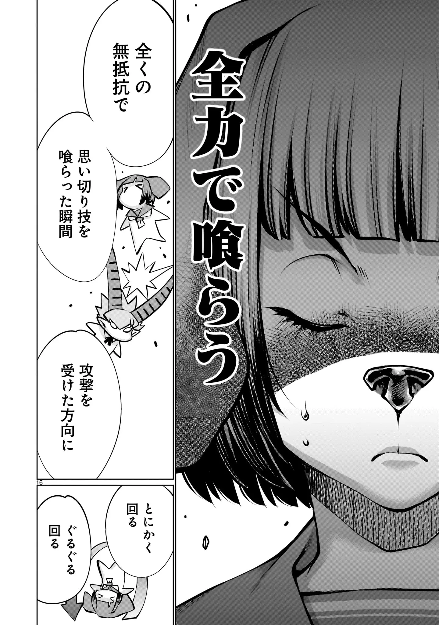 16
