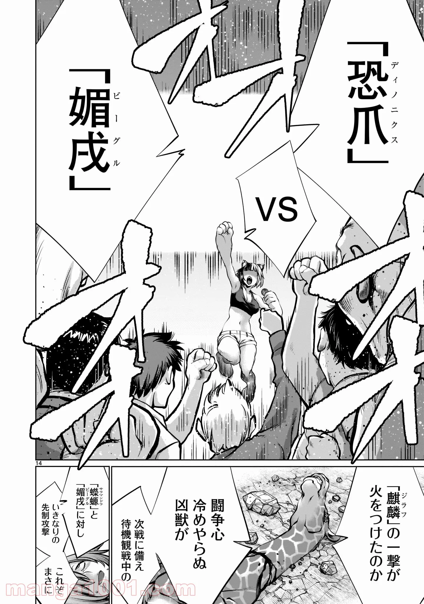 14