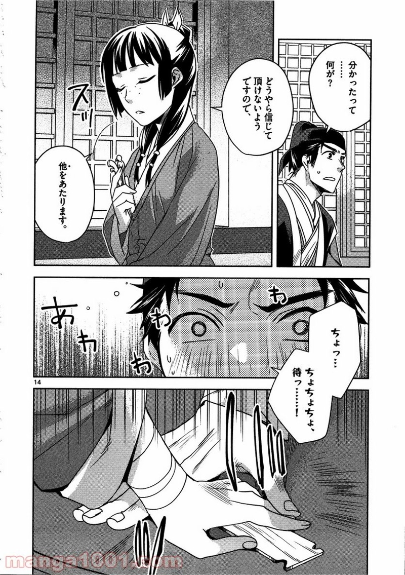 14