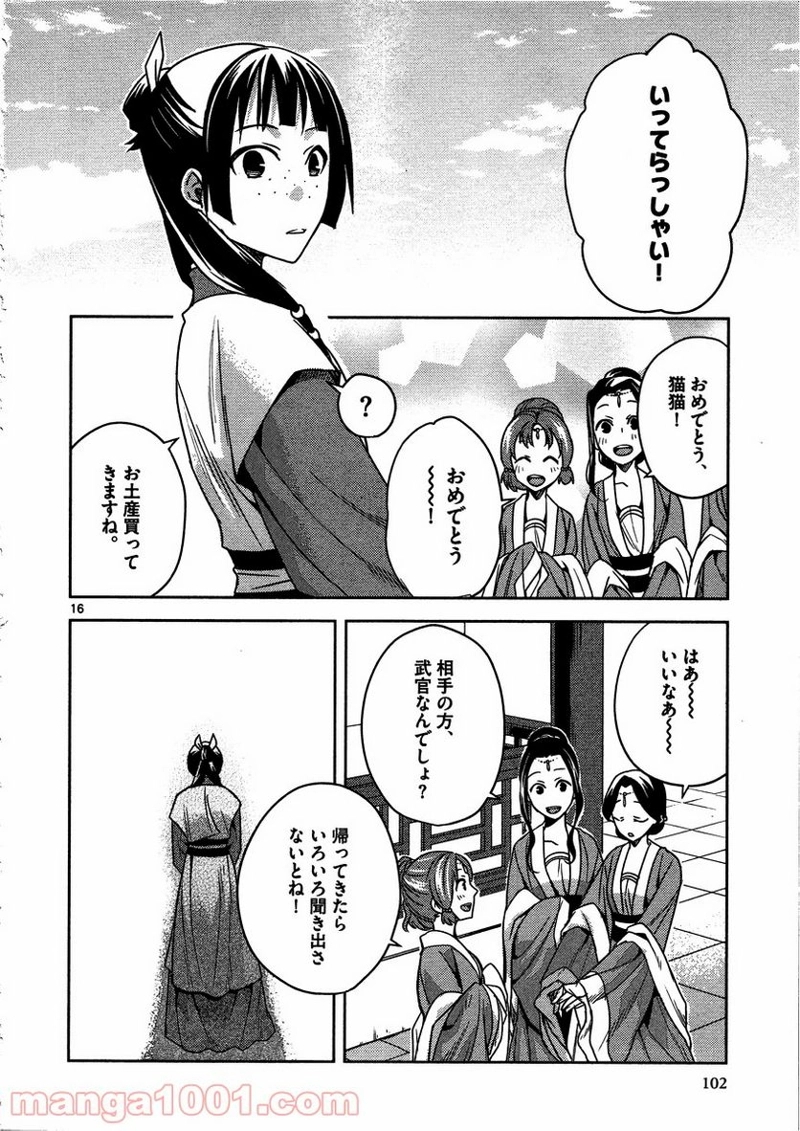 16