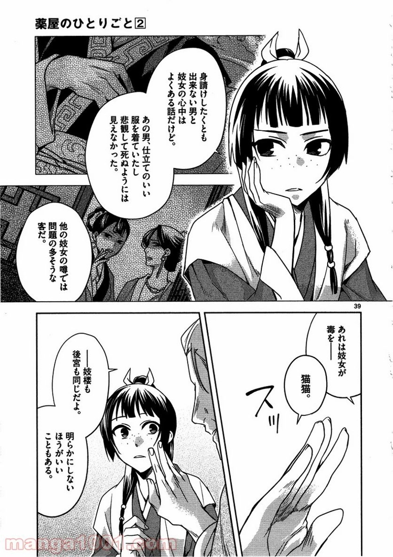 39