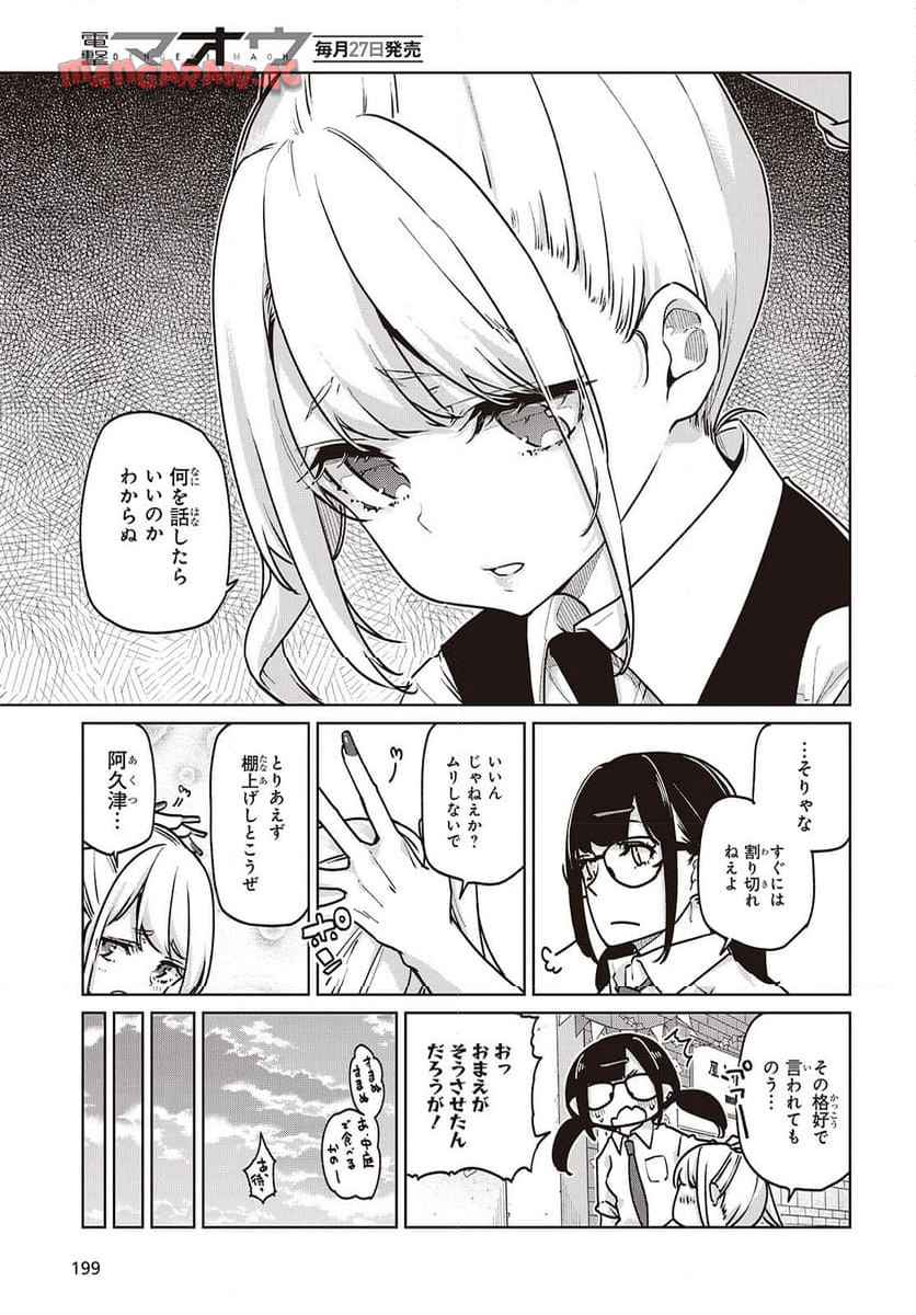 23