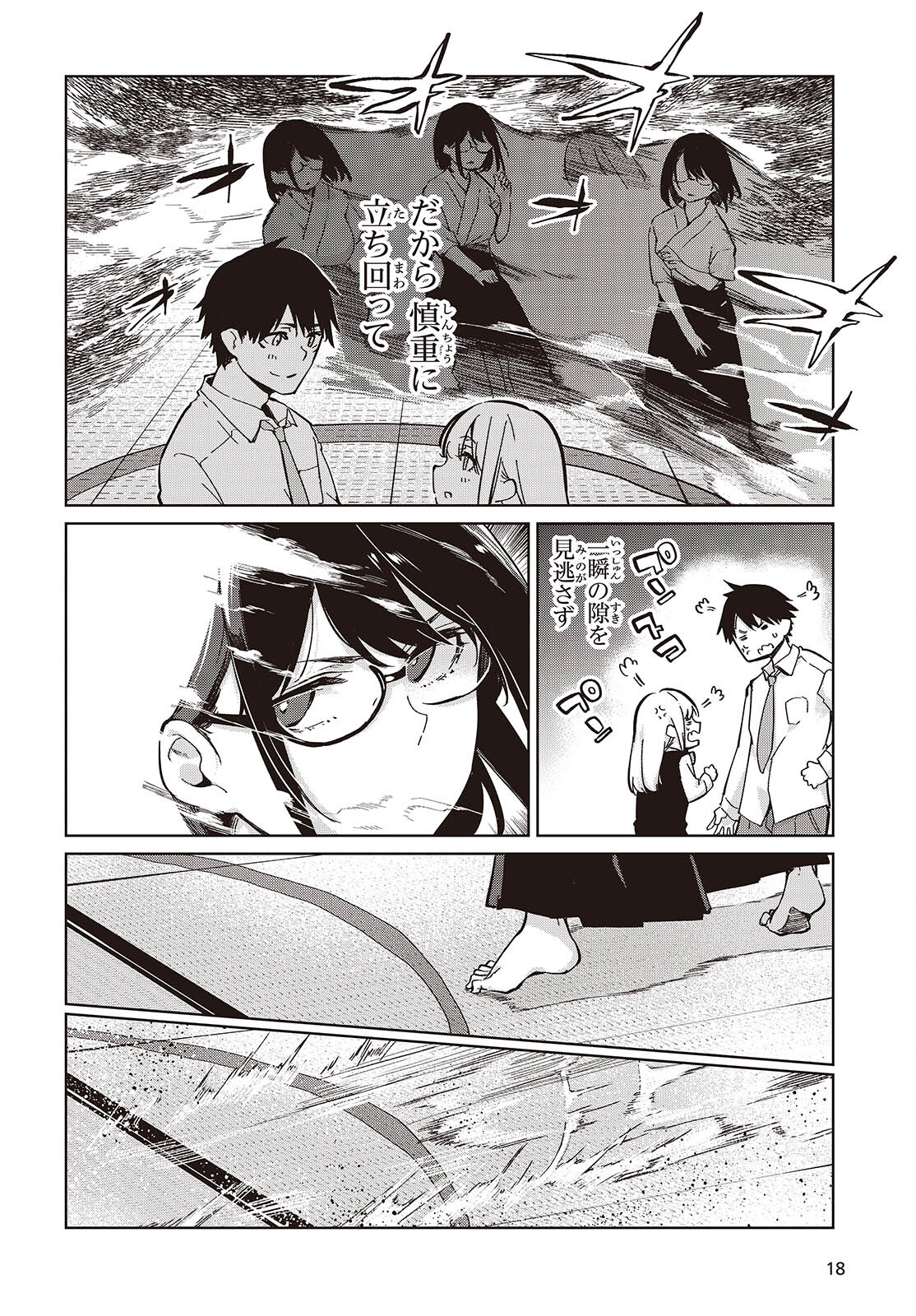 12
