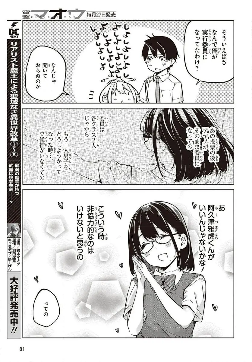 31