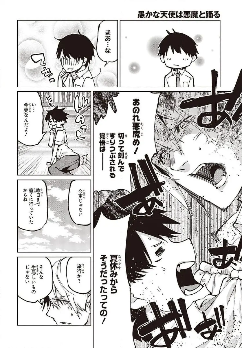 26